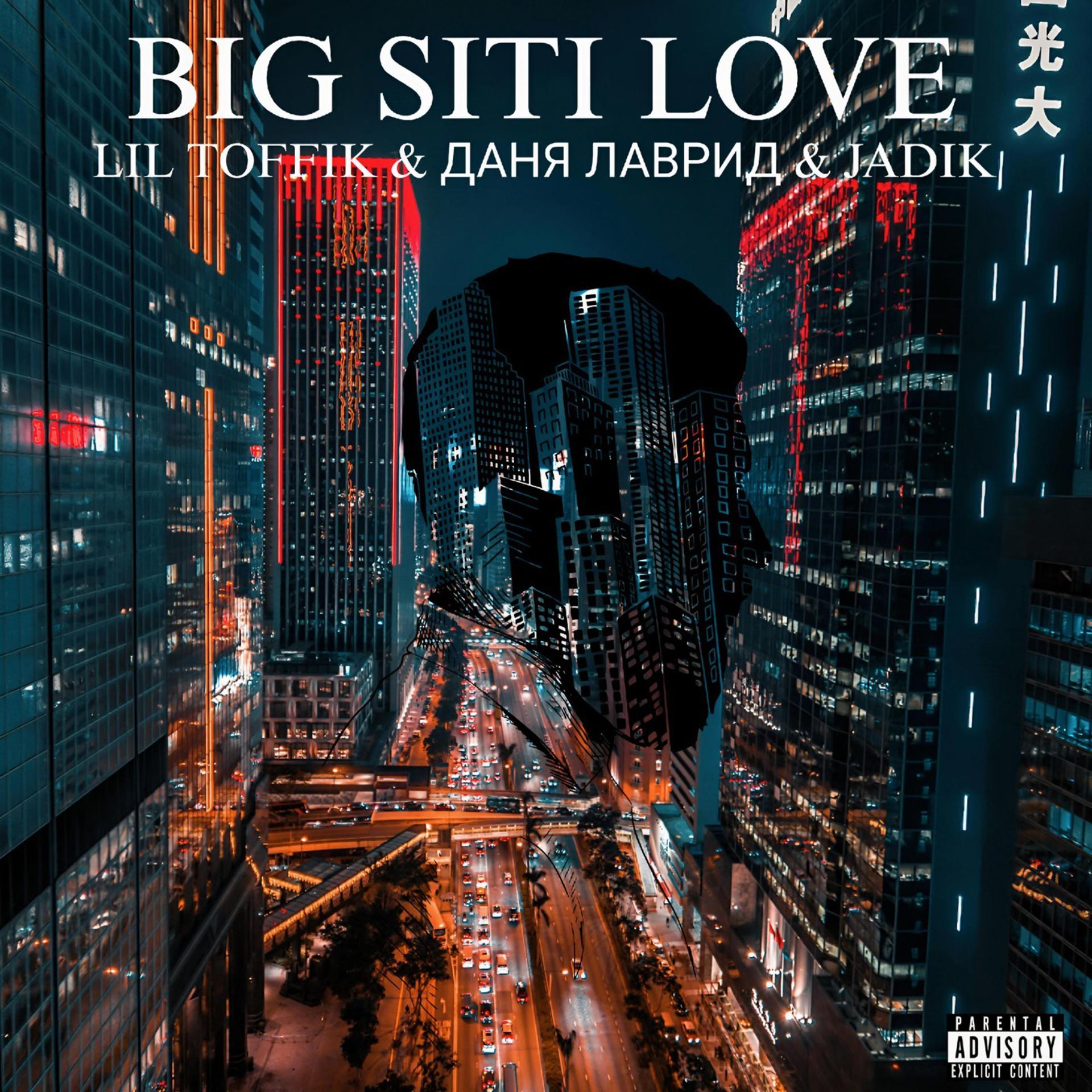 Постер альбома Big Siti Love