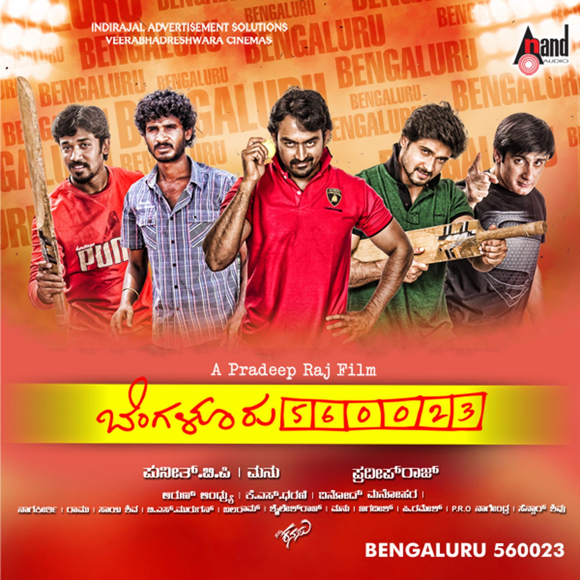 Постер альбома Bengaluru - 560023
