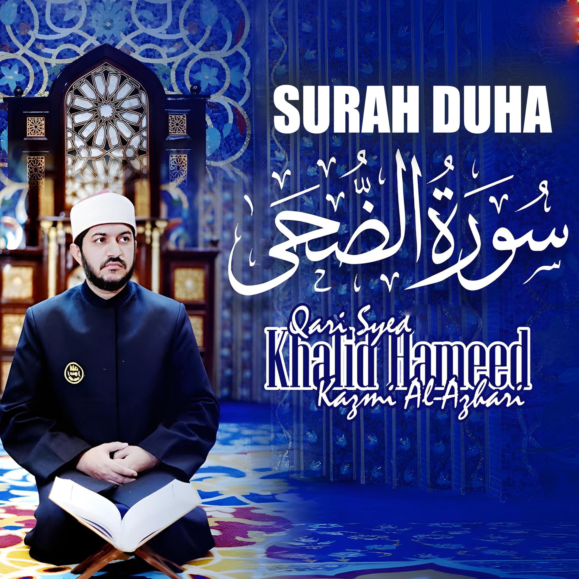 Постер альбома Surah Duha