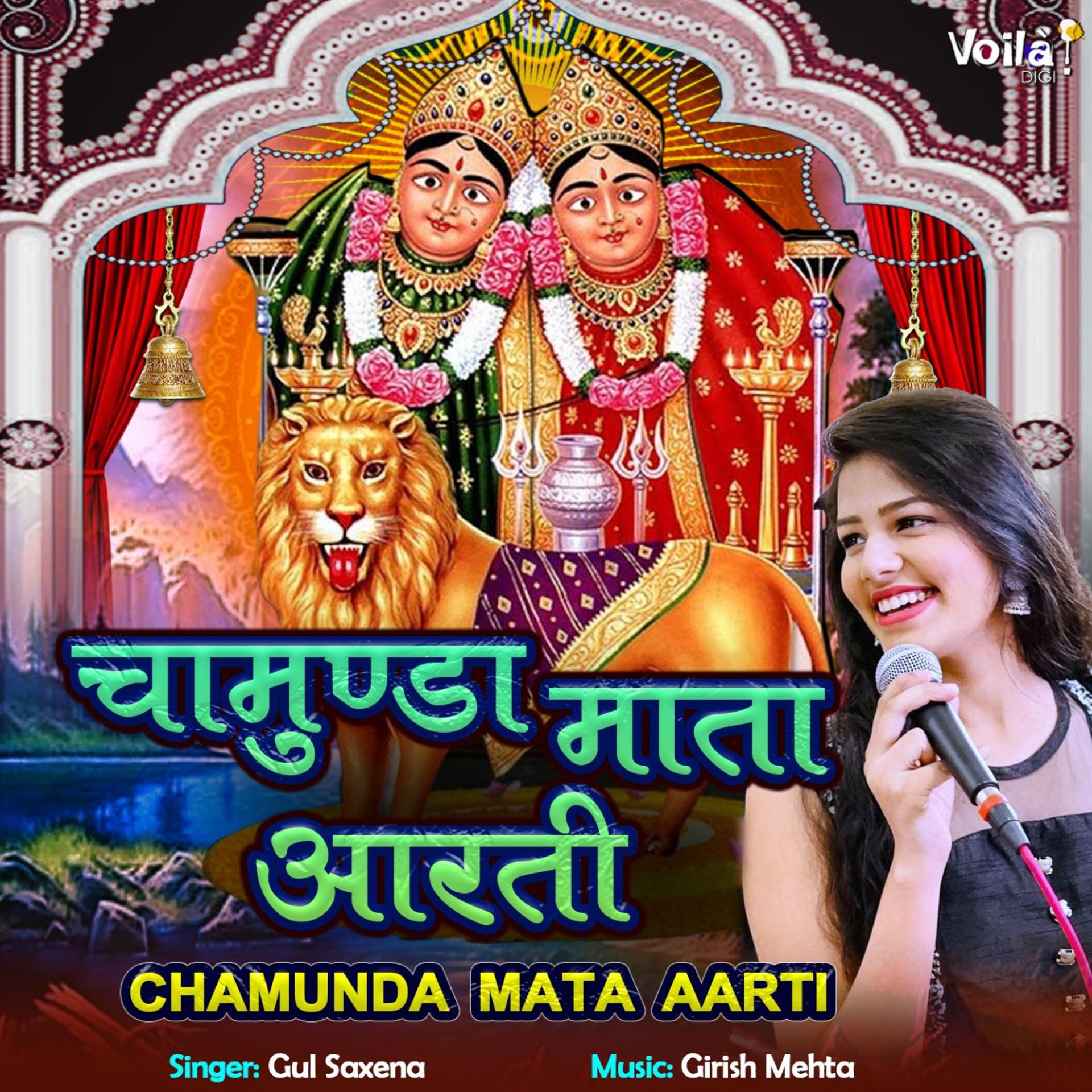 Постер альбома Chamunda Mata Aarti