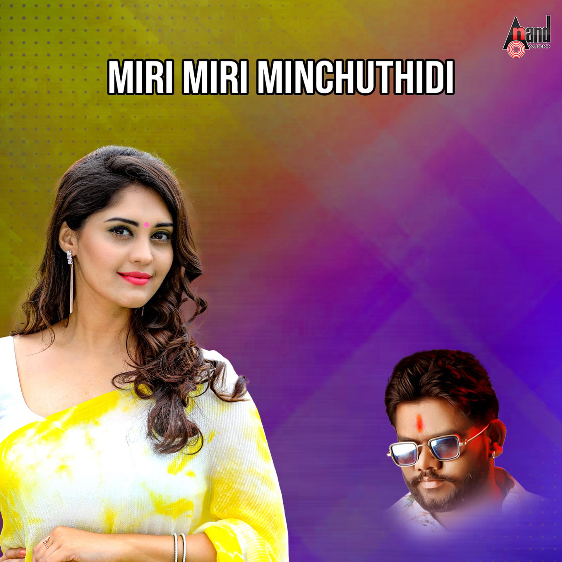 Постер альбома Miri Miri Minchuthidi