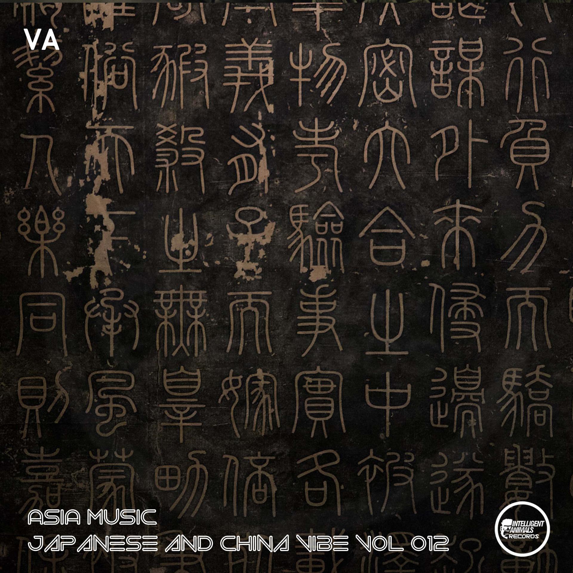 Постер альбома Asia Music. Japanese and China Vibe, VOL. 012
