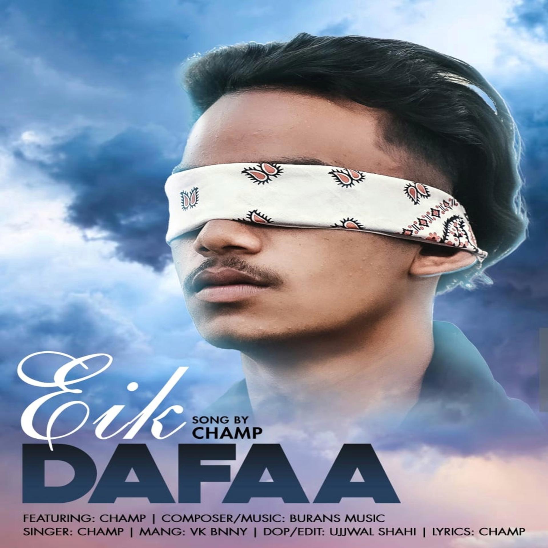 Постер альбома EIK DAFAA