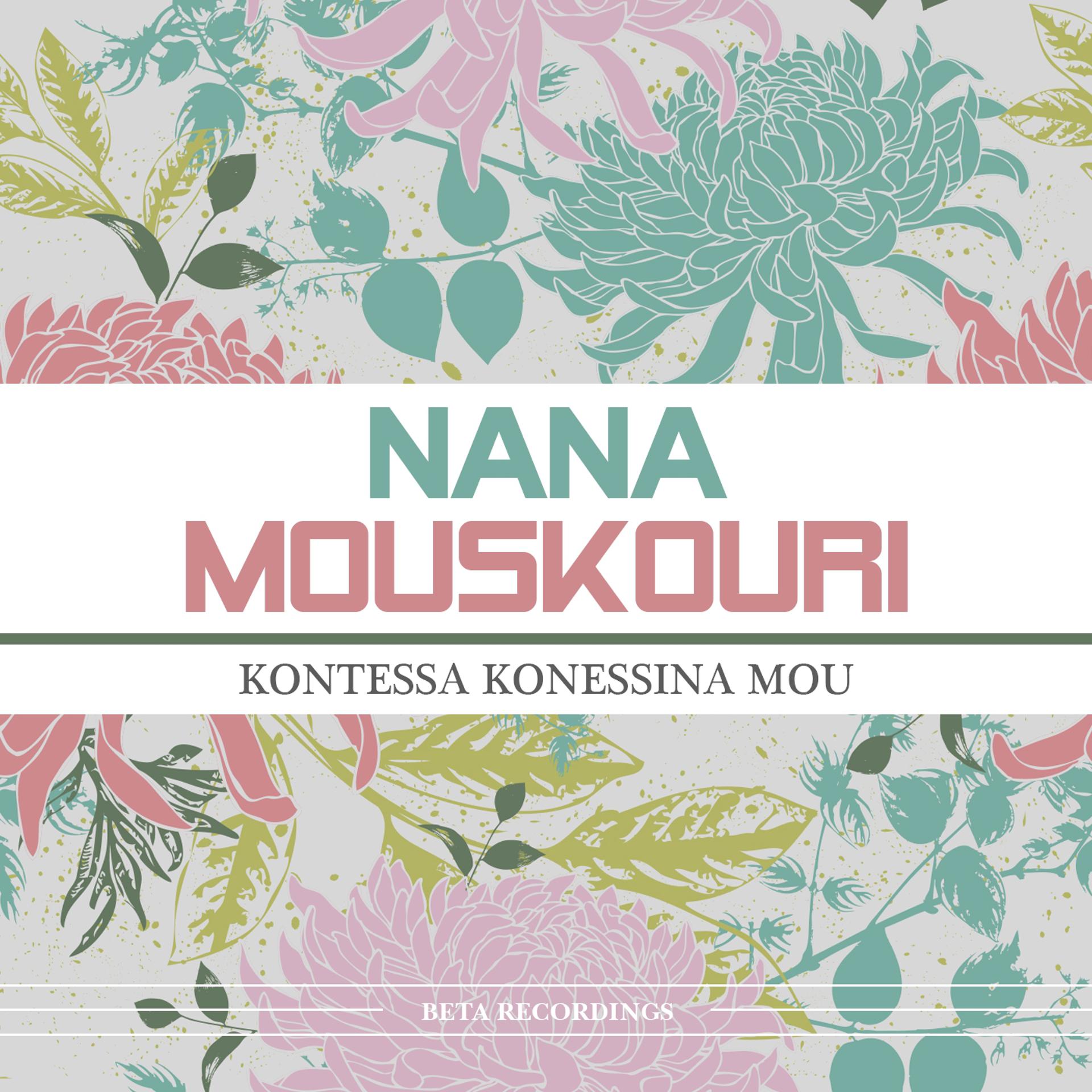Постер альбома Kontessa Konessina Mou