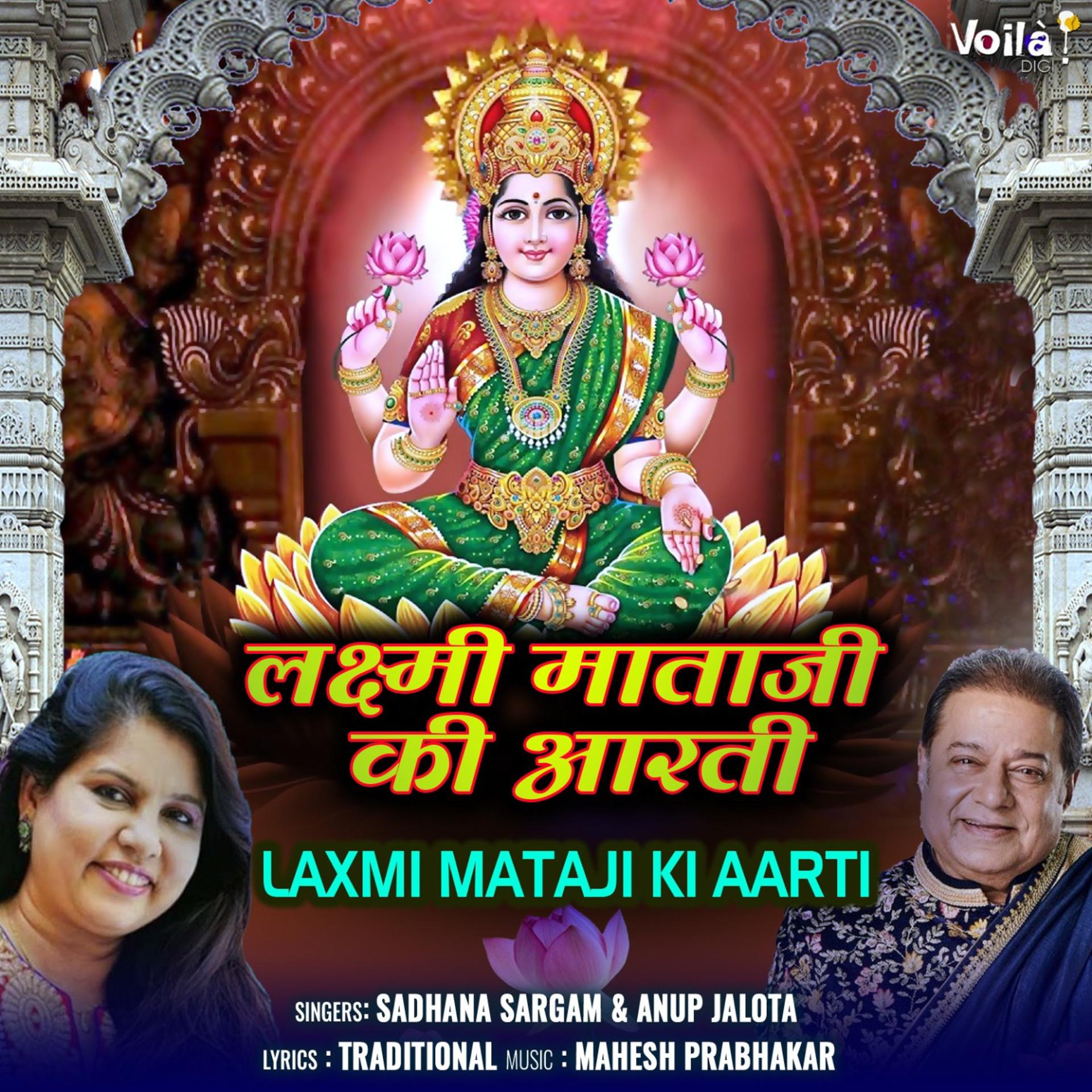 Постер альбома Laxmi Mataji Ki Aarti