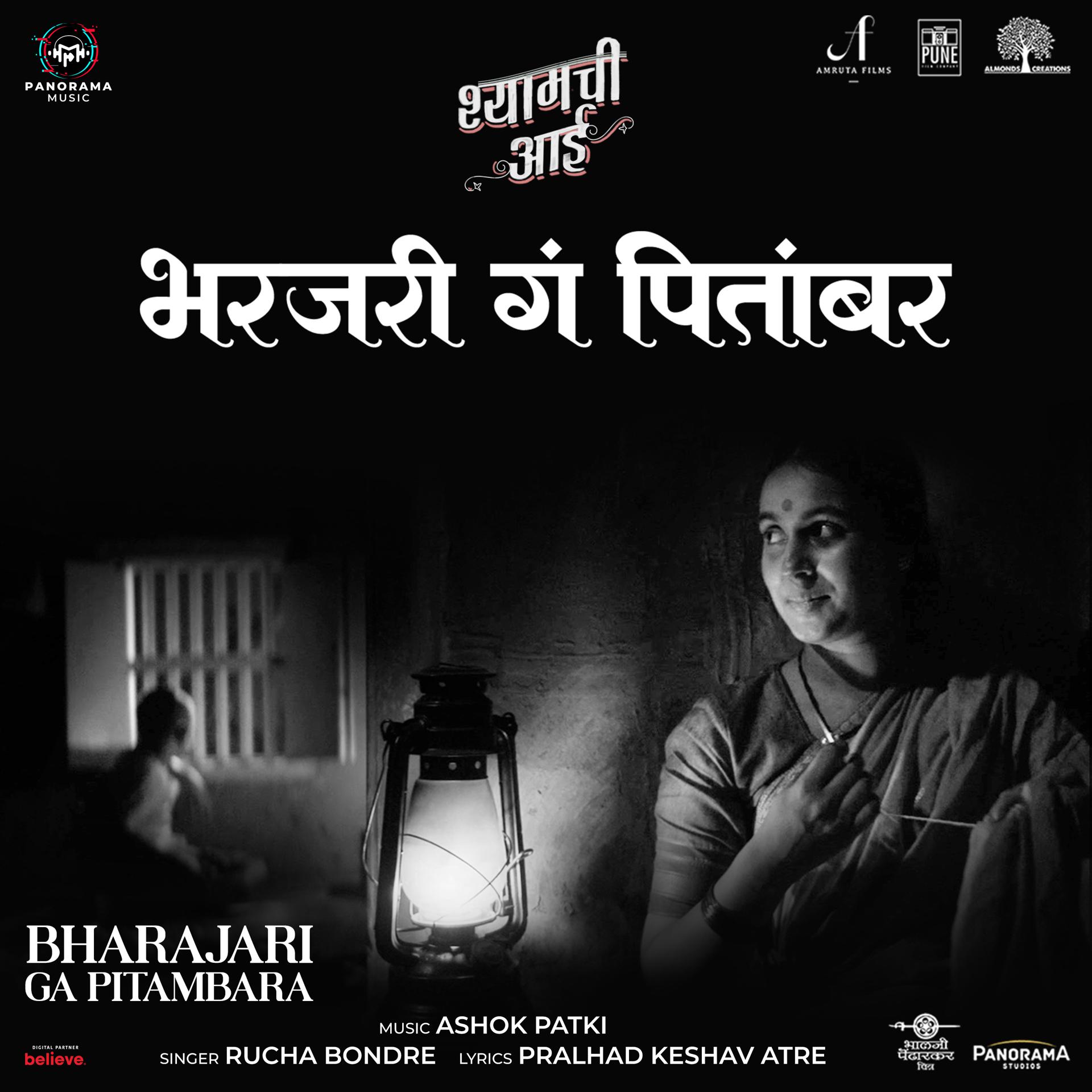 Постер альбома Bharajari Ga Pitambara