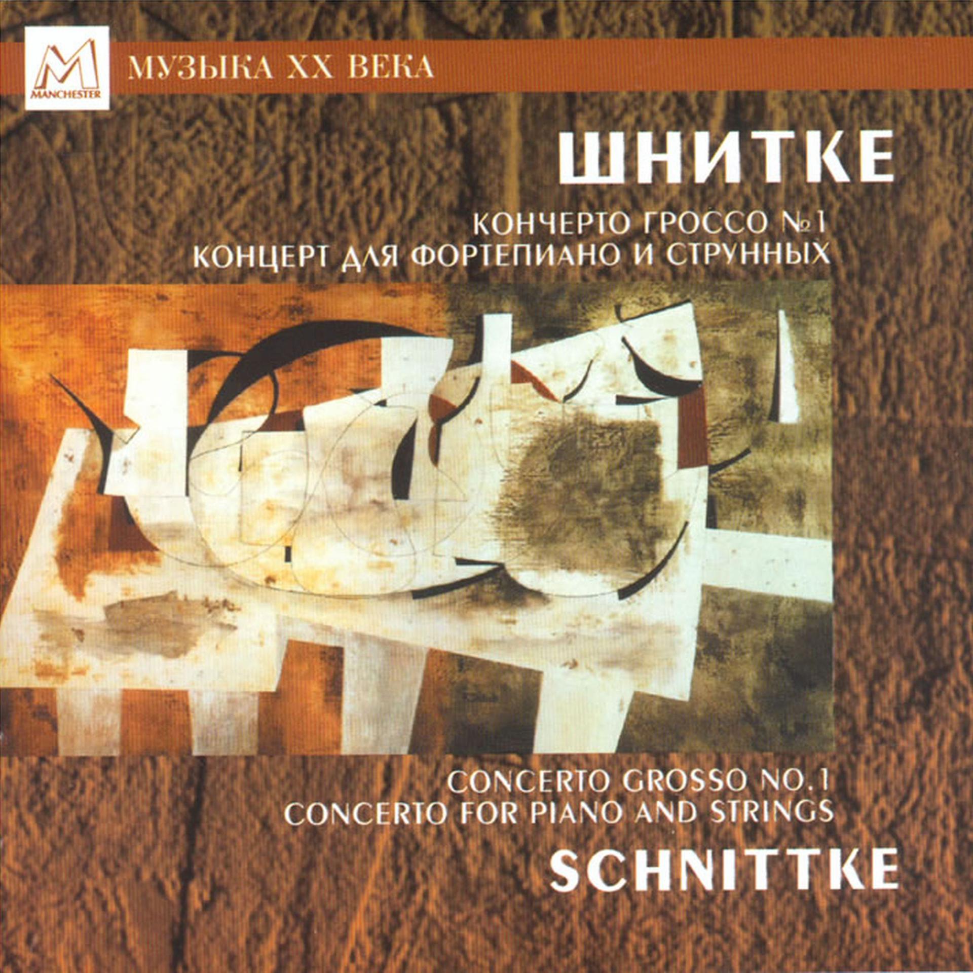 Постер альбома Schnittke: Concerto Grosso No. 1 - Concerto for Piano and Strings
