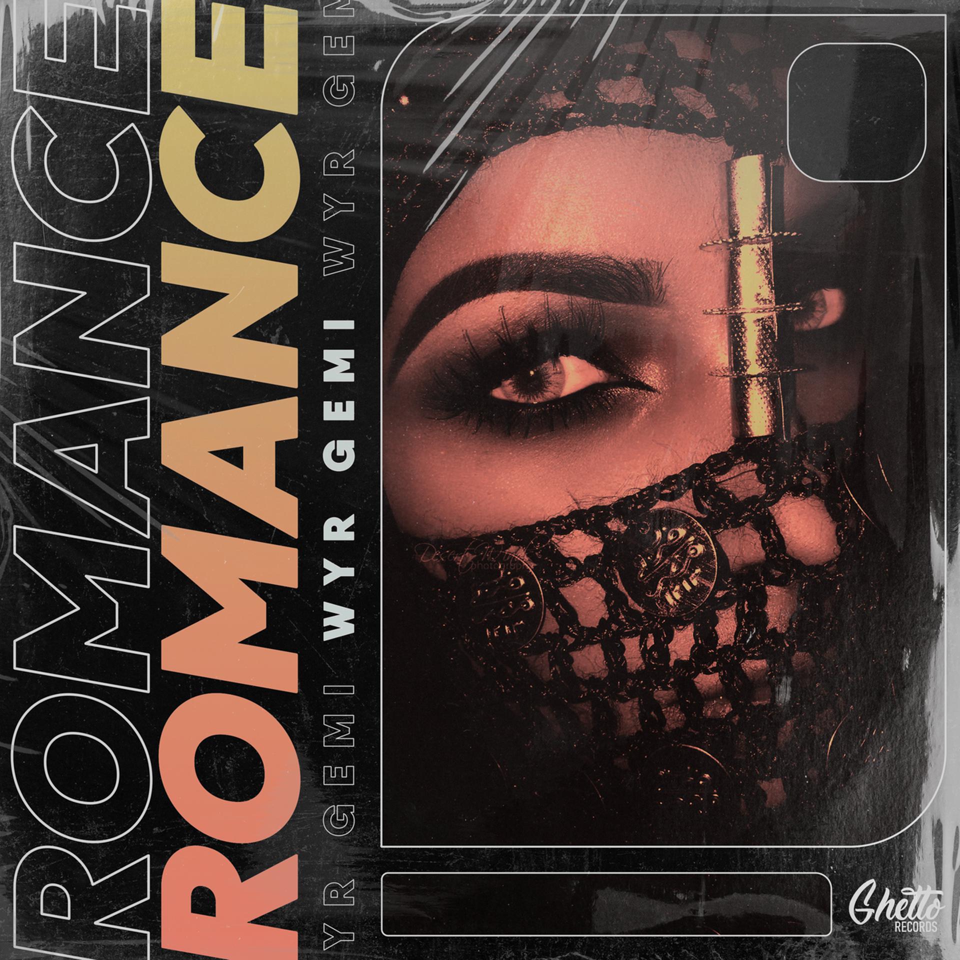 Постер альбома ROMANCE