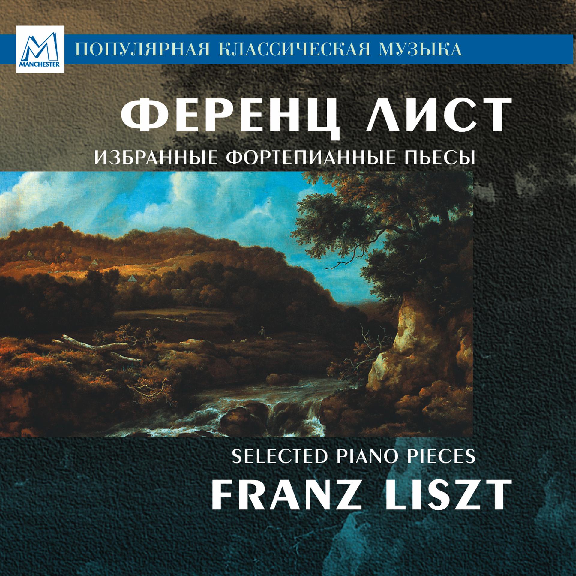 Постер альбома Franz Liszt: Selected Piano Pieces