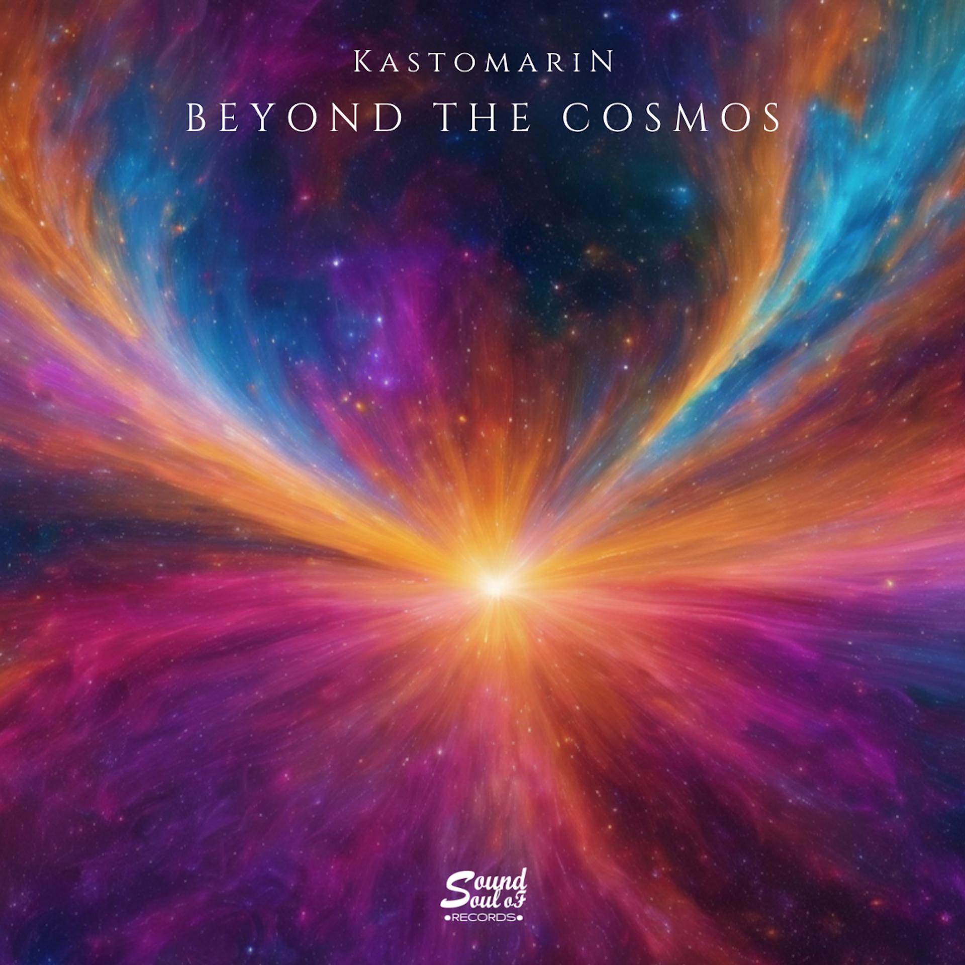 Постер альбома Beyond The Cosmos