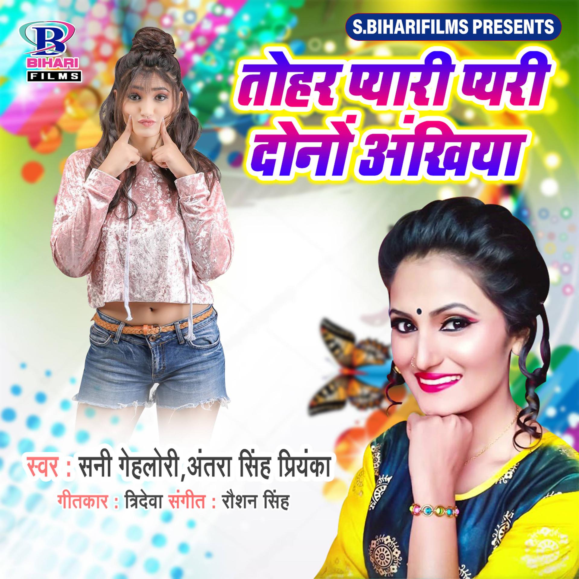 Постер альбома Tohar Pyari Pyari Dono Ankhiya