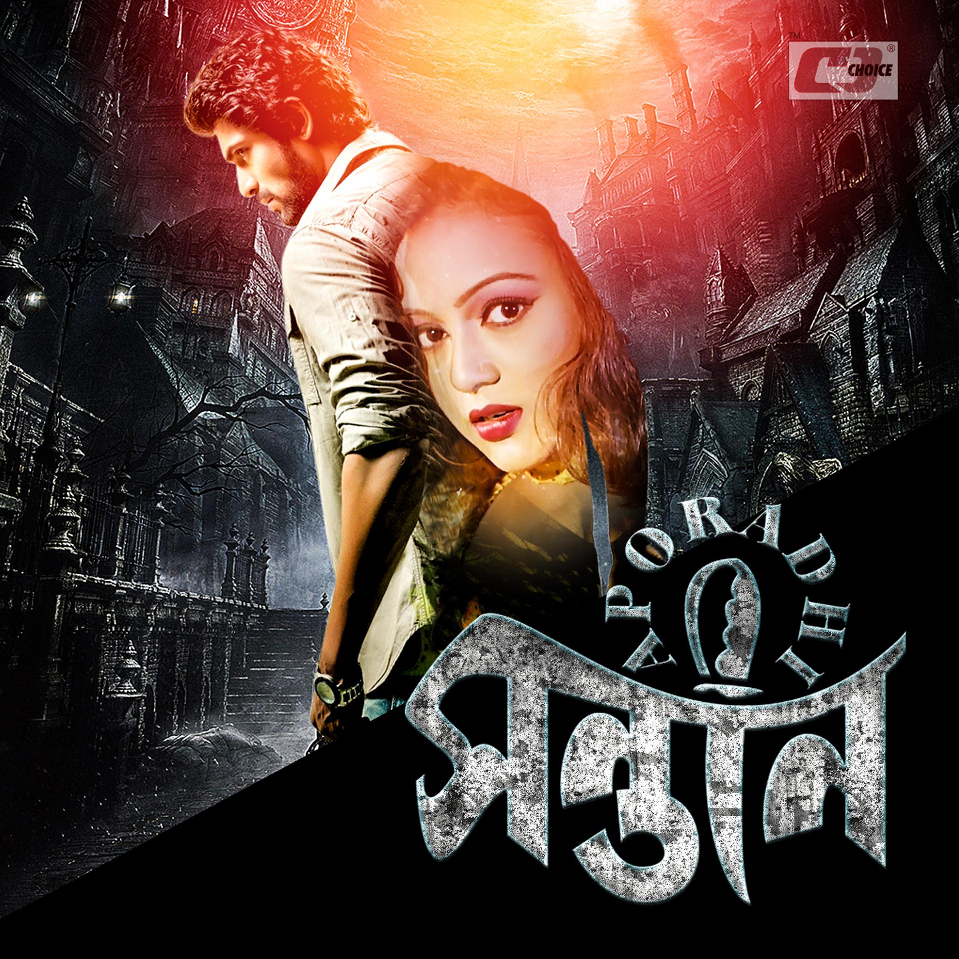 Постер альбома Oporadhi Sontan