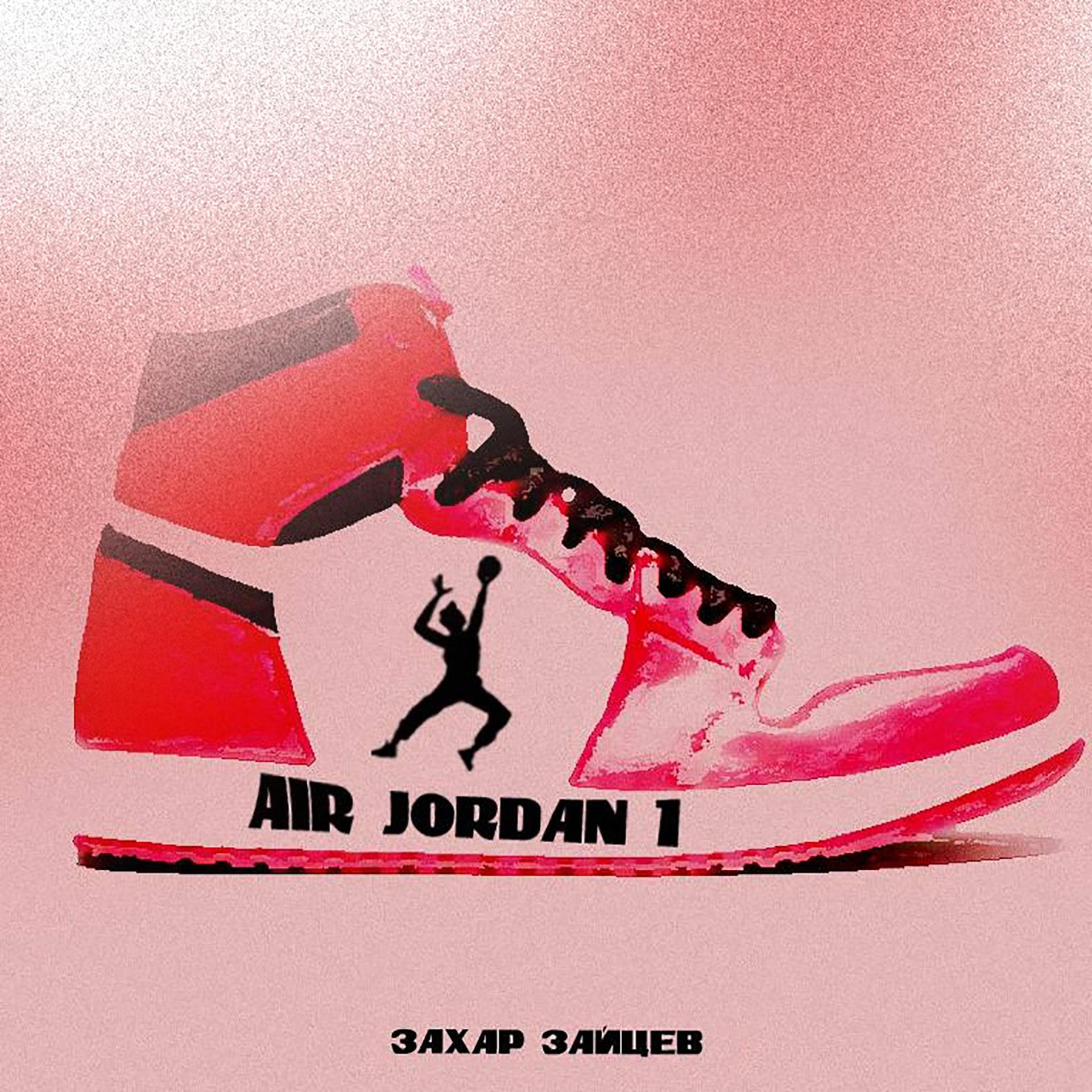Постер альбома Air Jordan 1