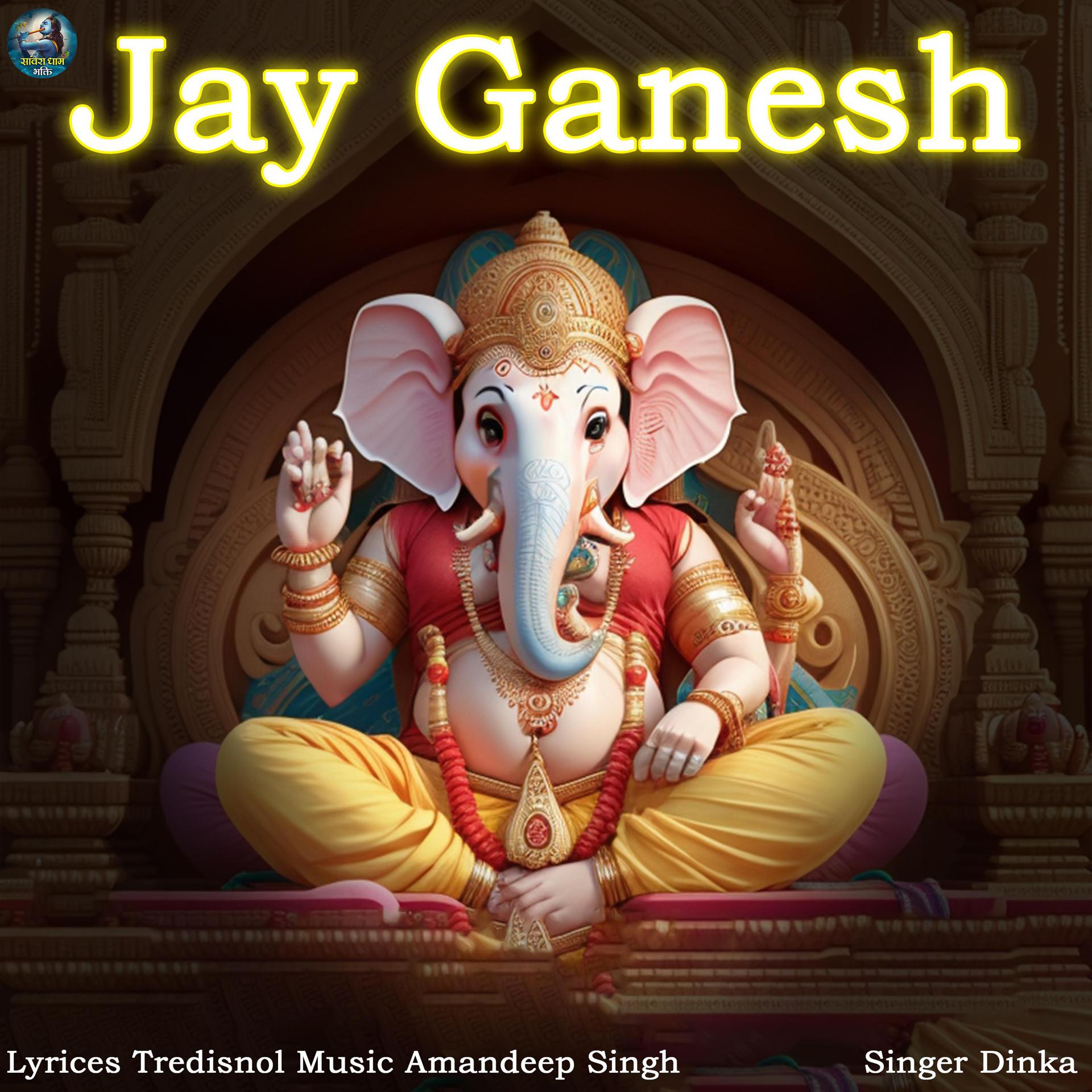 Постер альбома Jay Ganesh