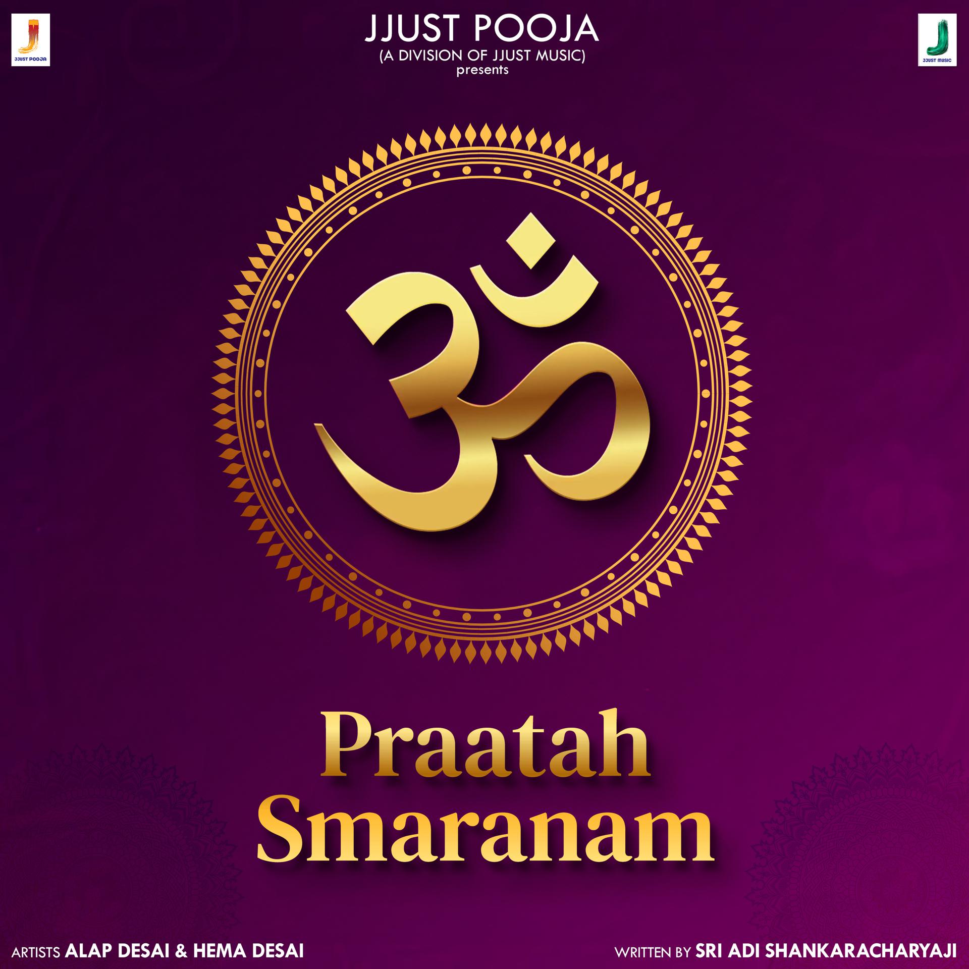 Постер альбома Praatah Smaranam