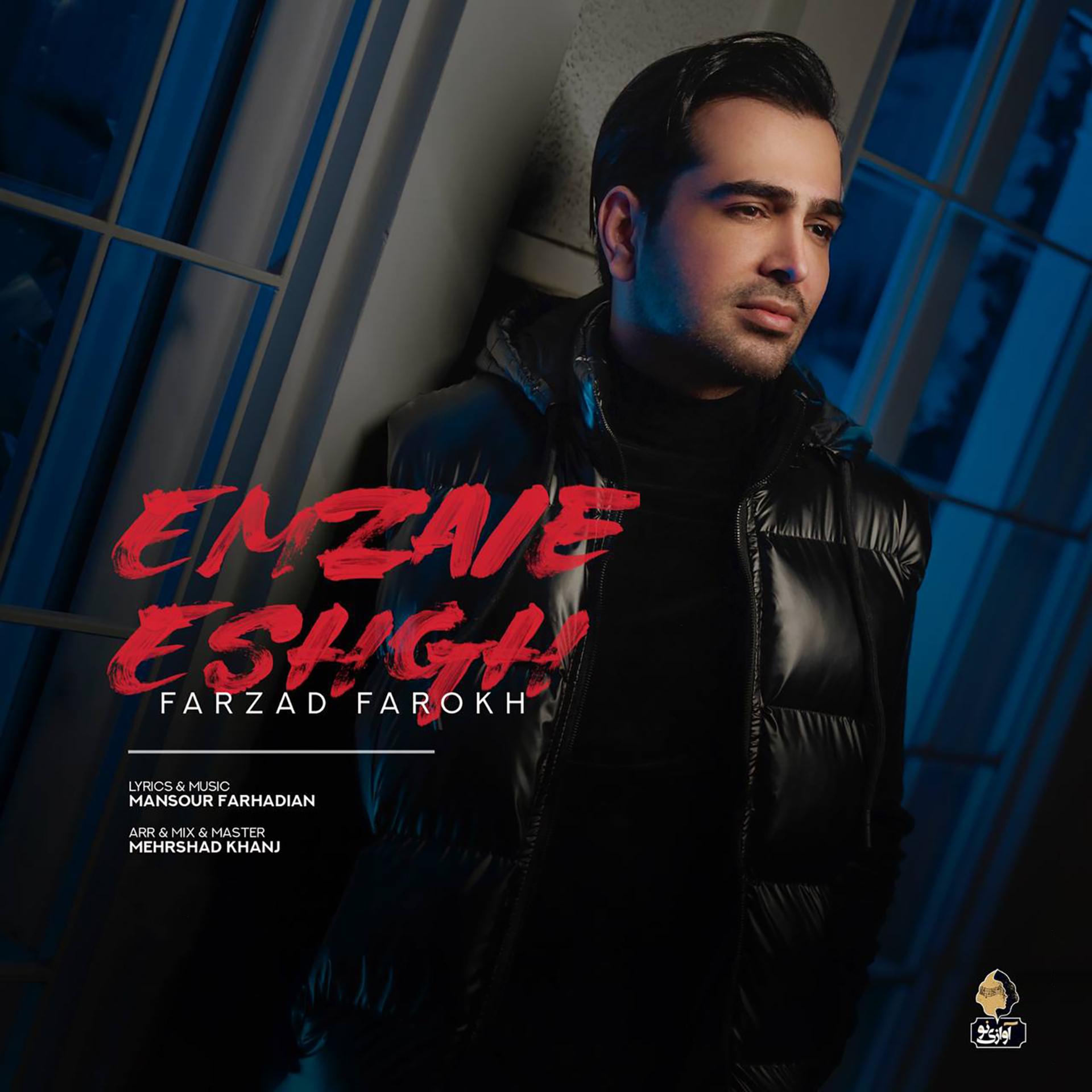 Постер альбома Emzaie Eshgh