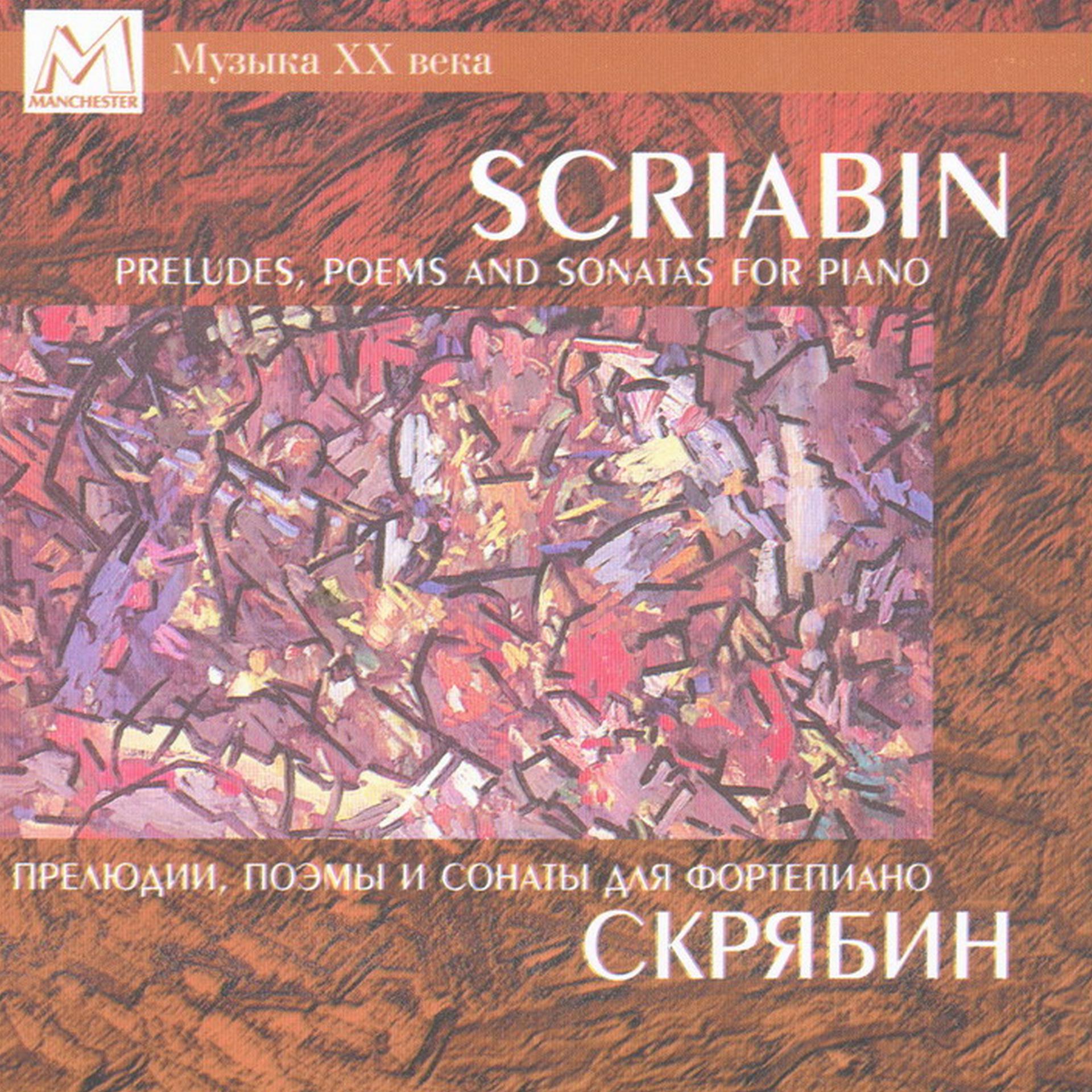 Постер альбома Scriabin: Preludes, Poems and Sonatas for Piano