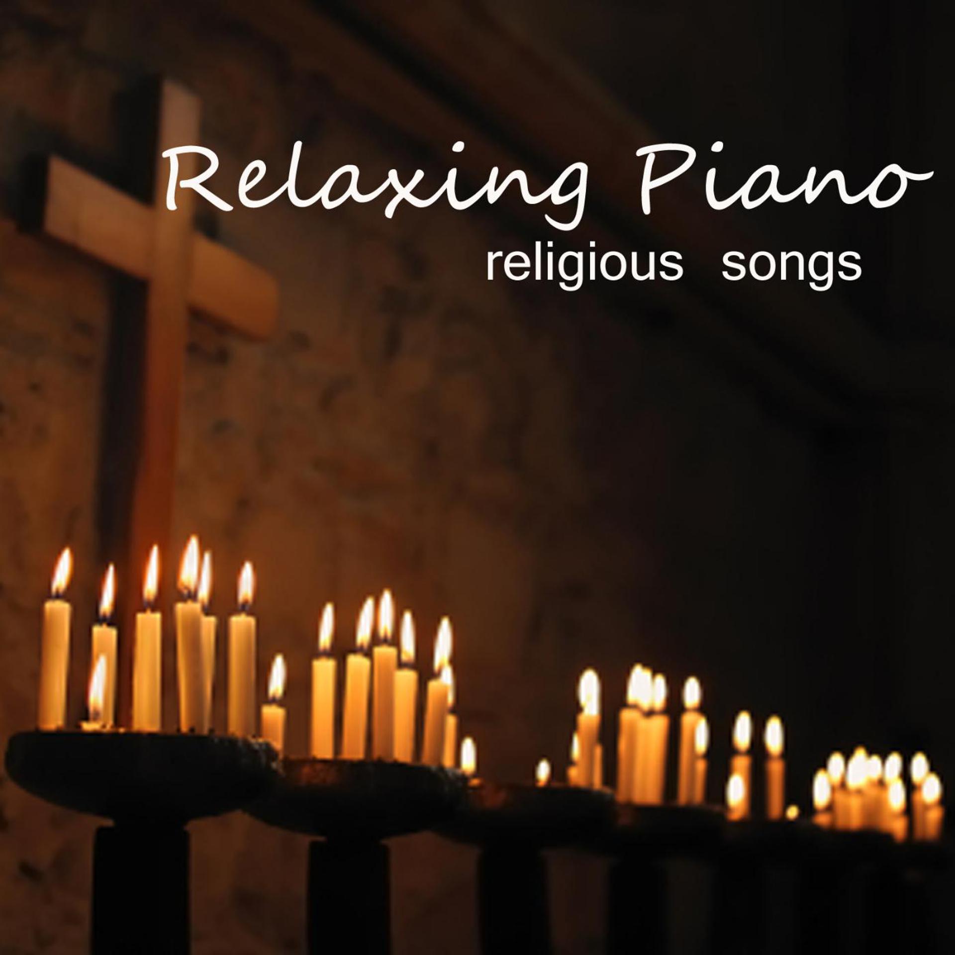 Постер альбома Relaxing Piano Music - Religious Songs
