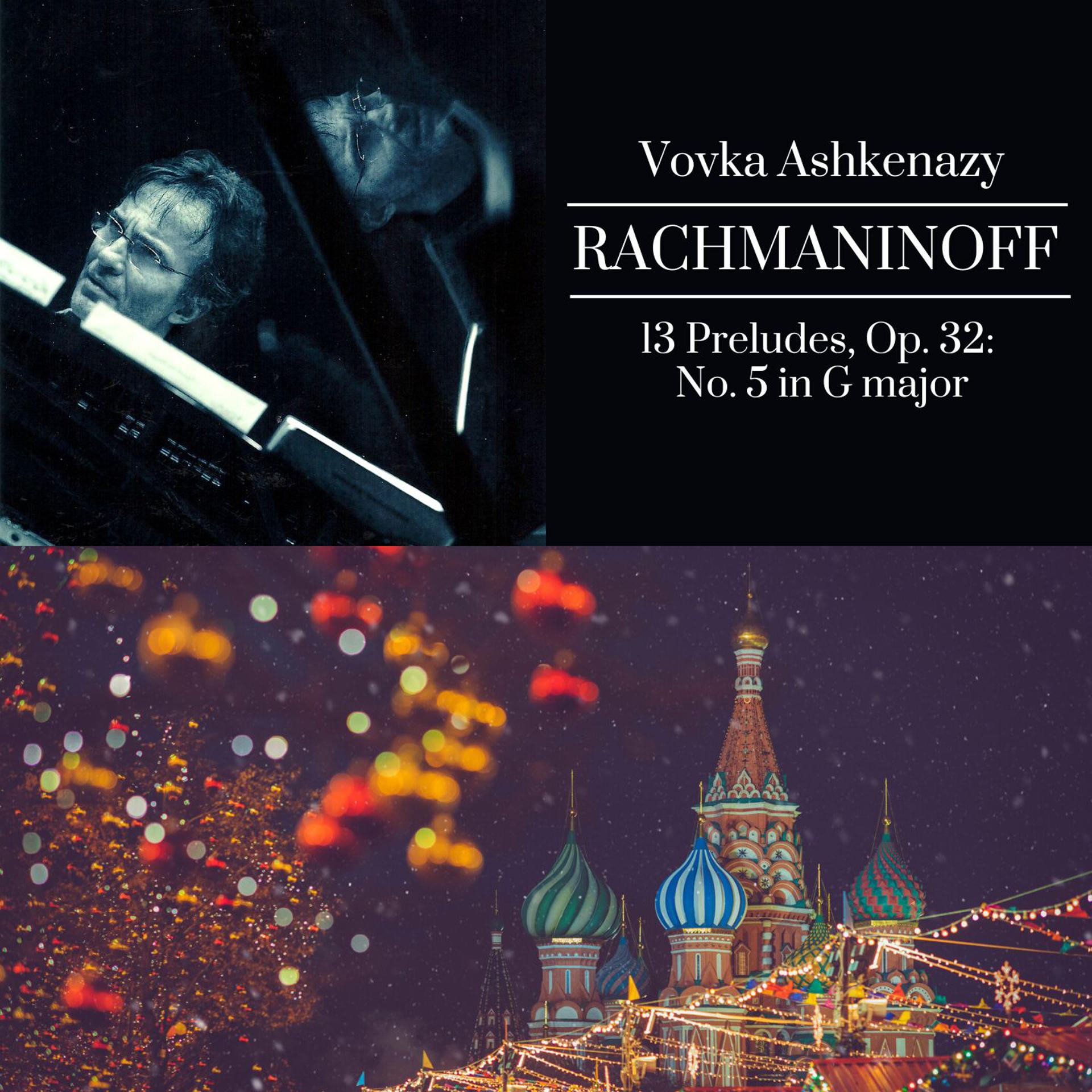Постер альбома Rachmaninoff: 13 Preludes, Op. 32: No. 5 in G Major