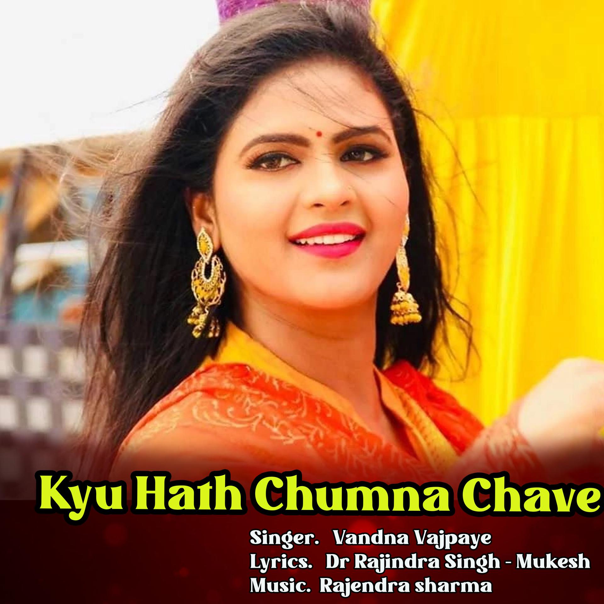 Постер альбома Kyu Hath Chumna Chave