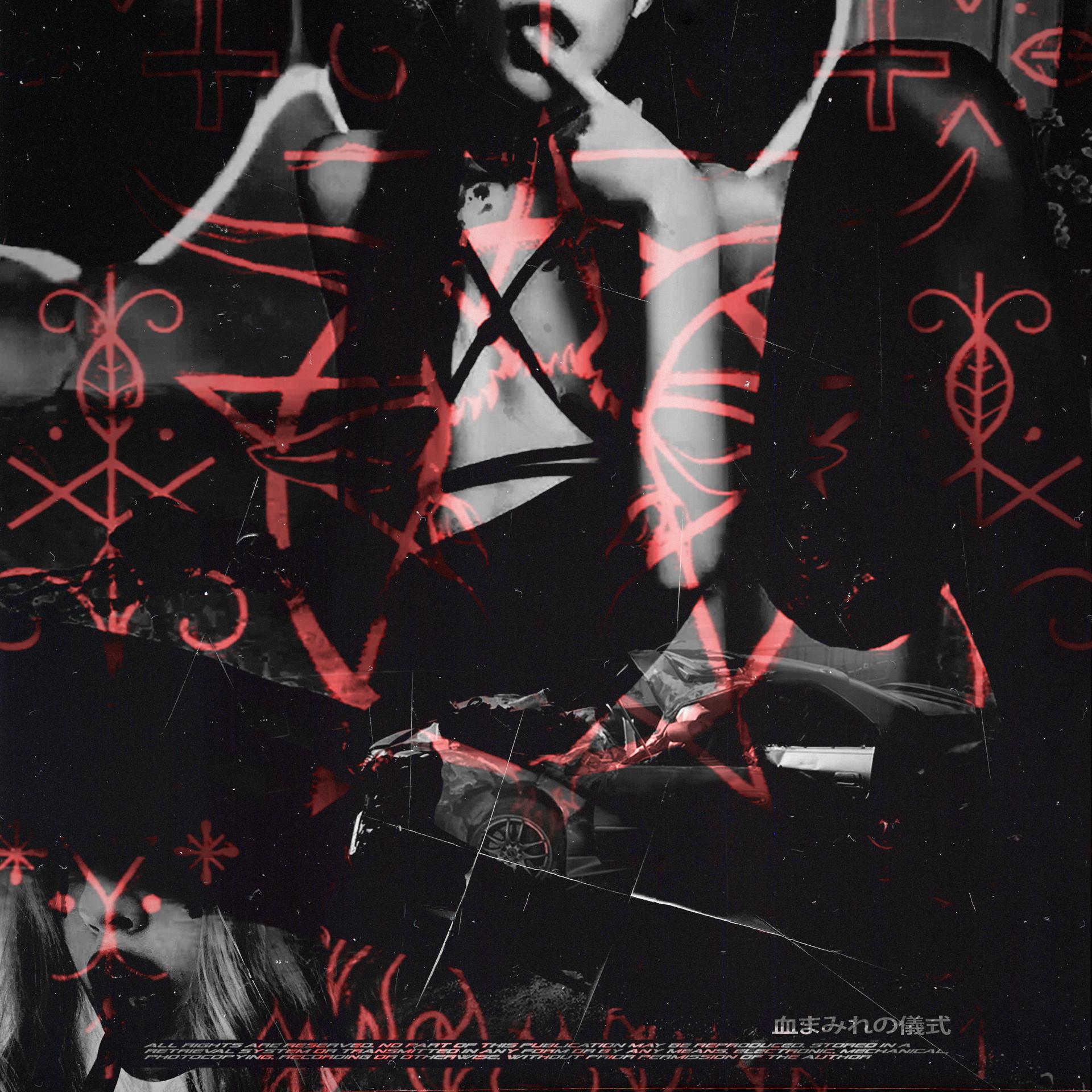Постер альбома Blood Ritual
