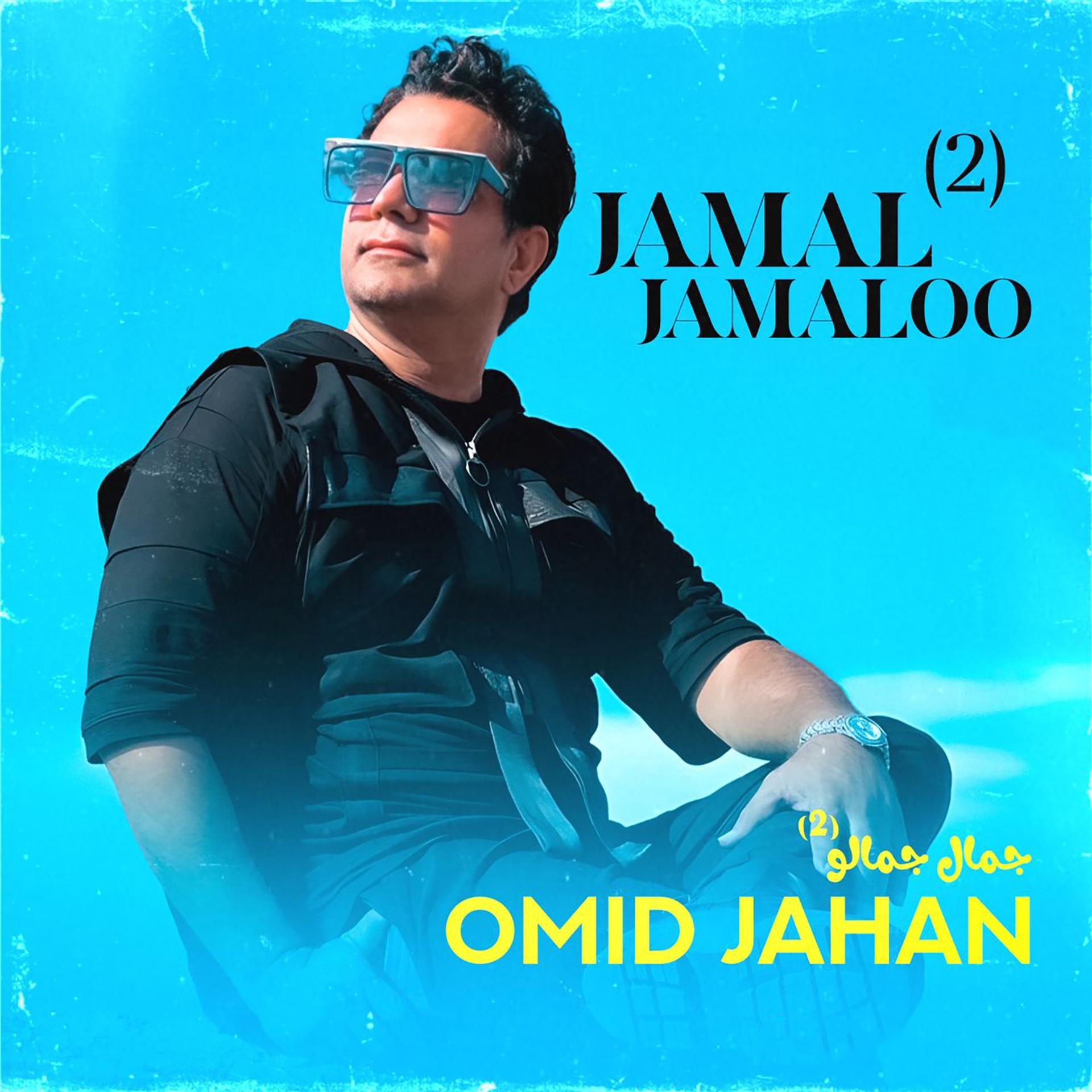 Постер альбома Jamal Jamaloo