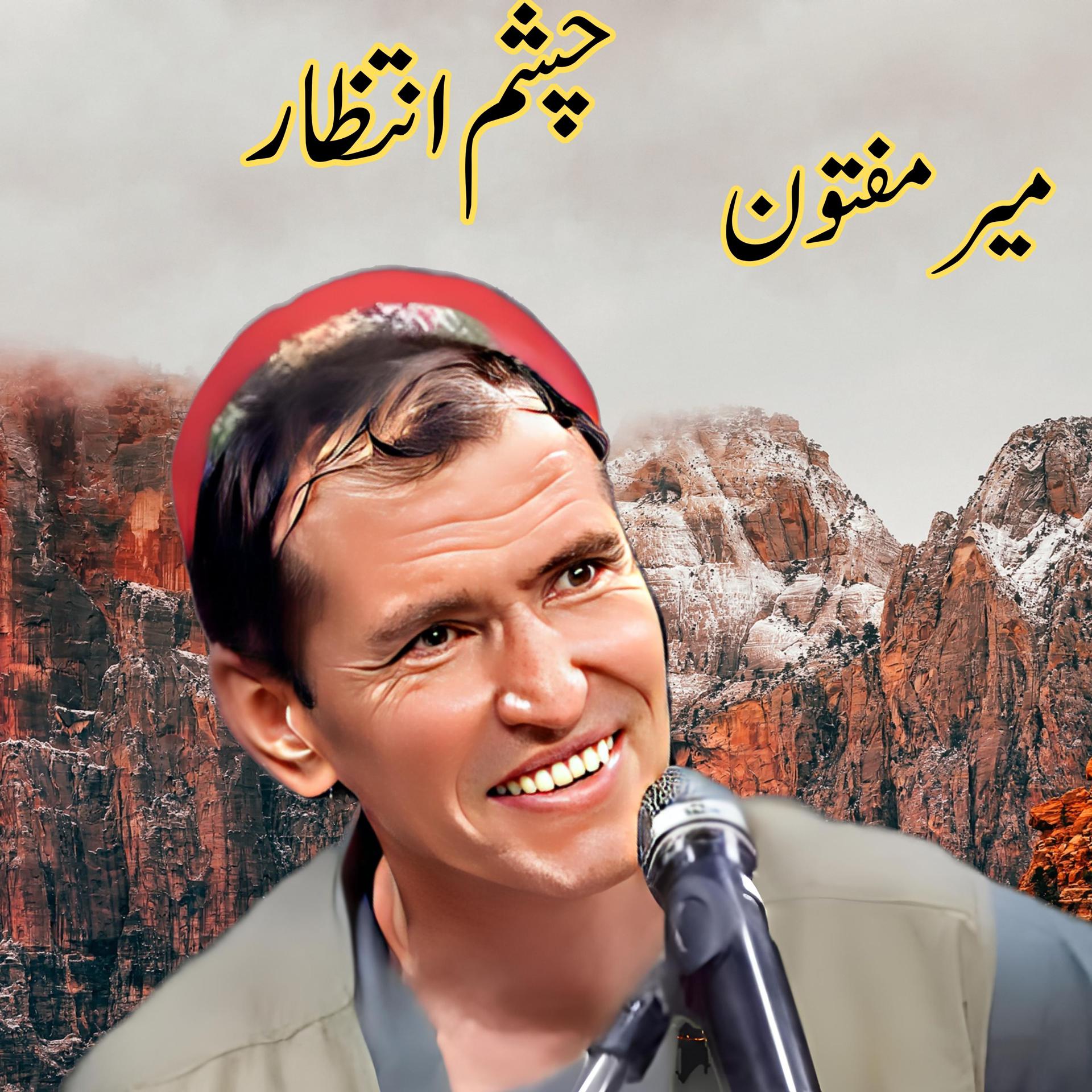 Постер альбома Chashme Intezar