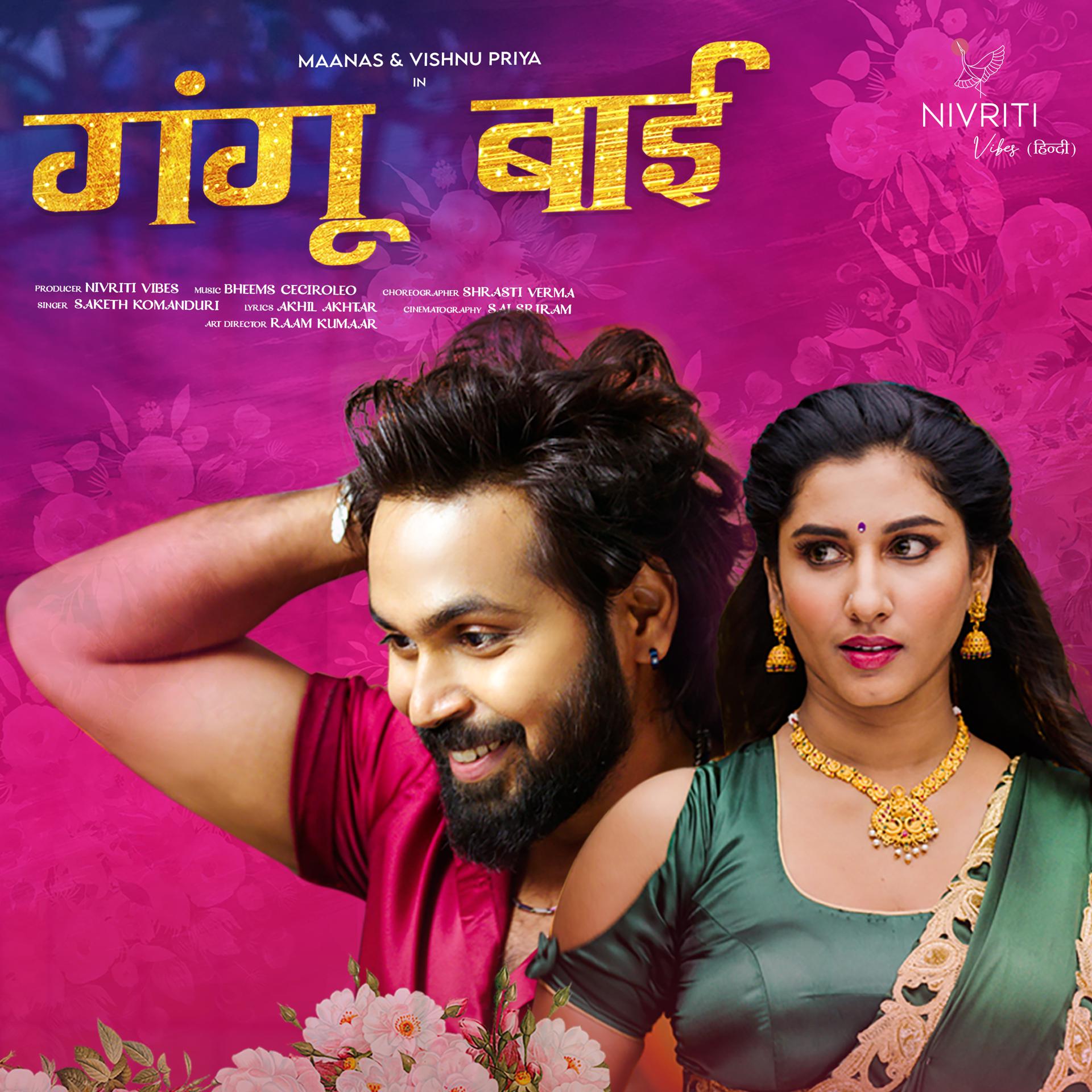 Постер альбома Gangu Bhai