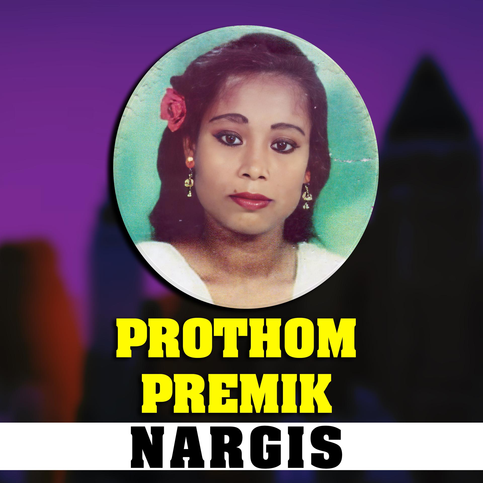 Постер альбома Prothom premik