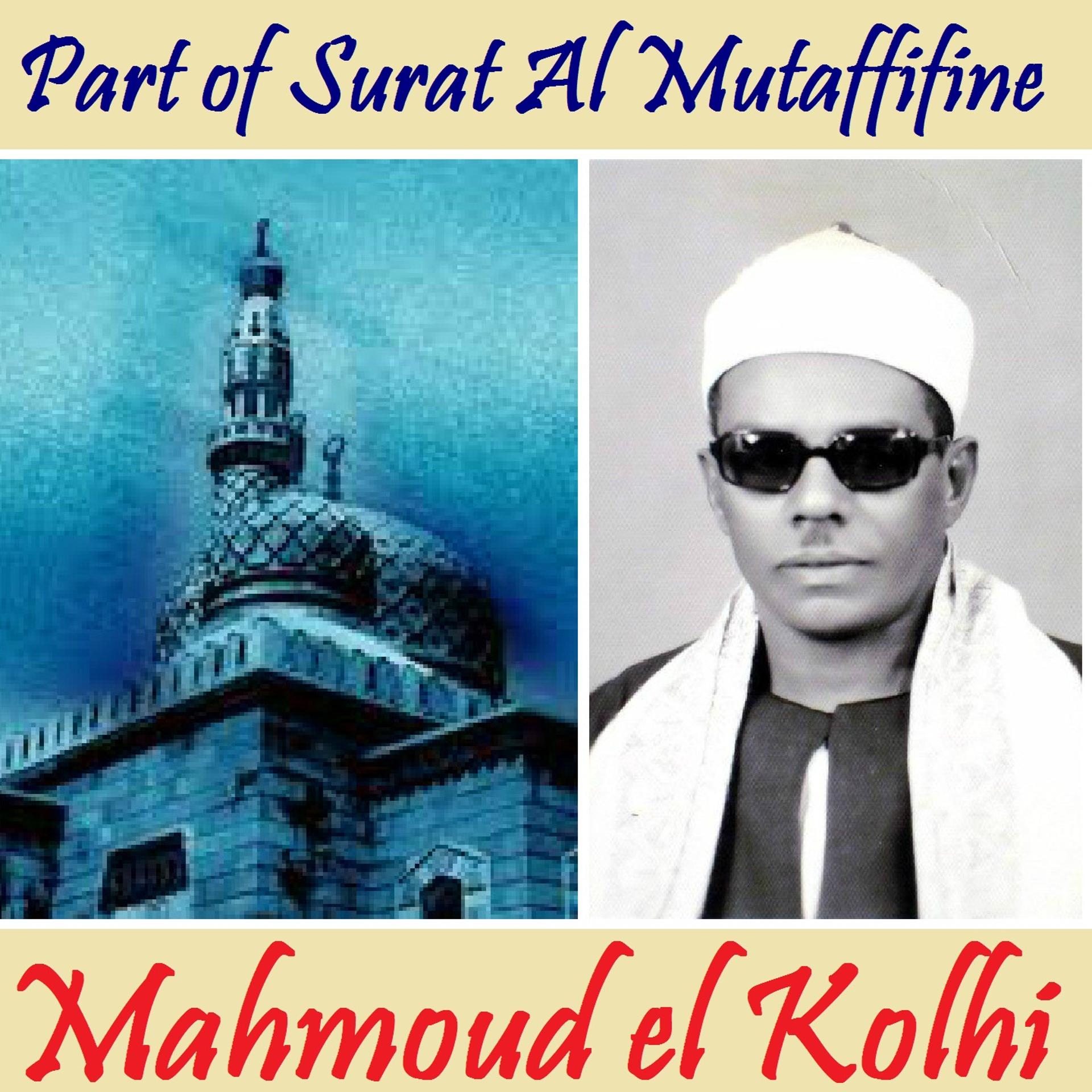 Постер альбома Part of Surat Al Mutaffifine