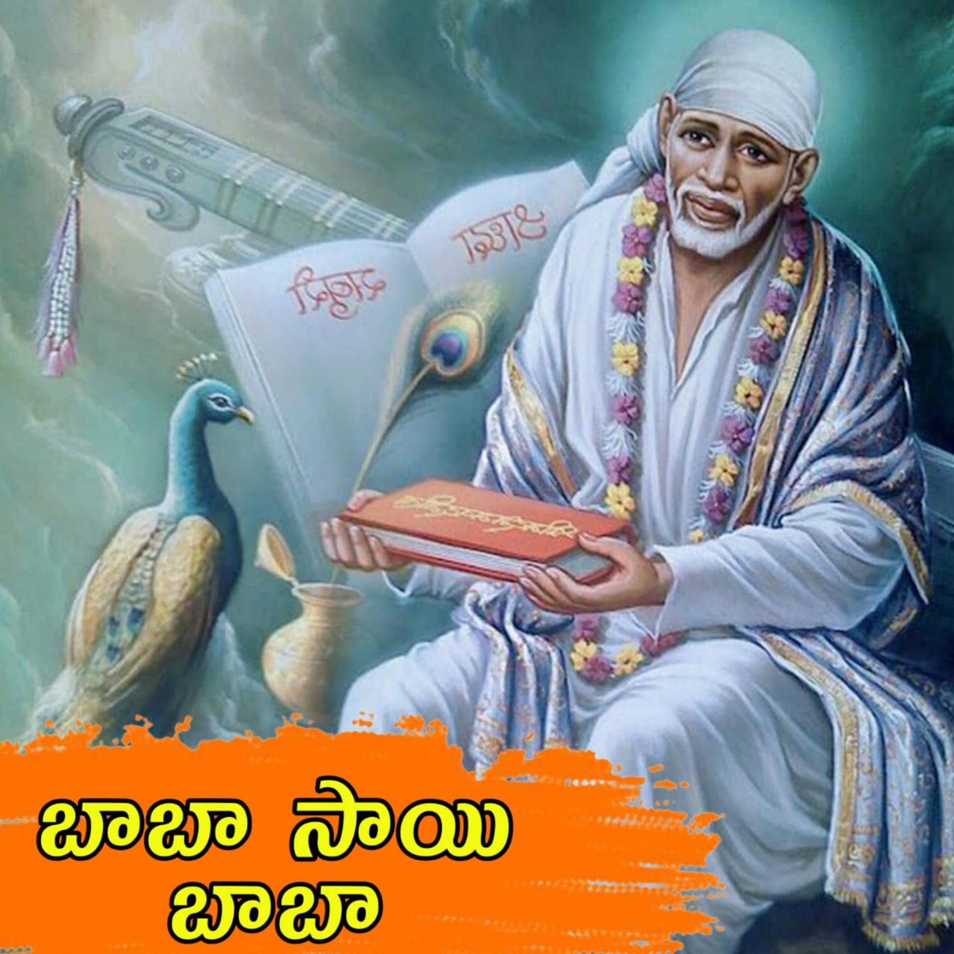 Постер альбома Baba Sai Baba