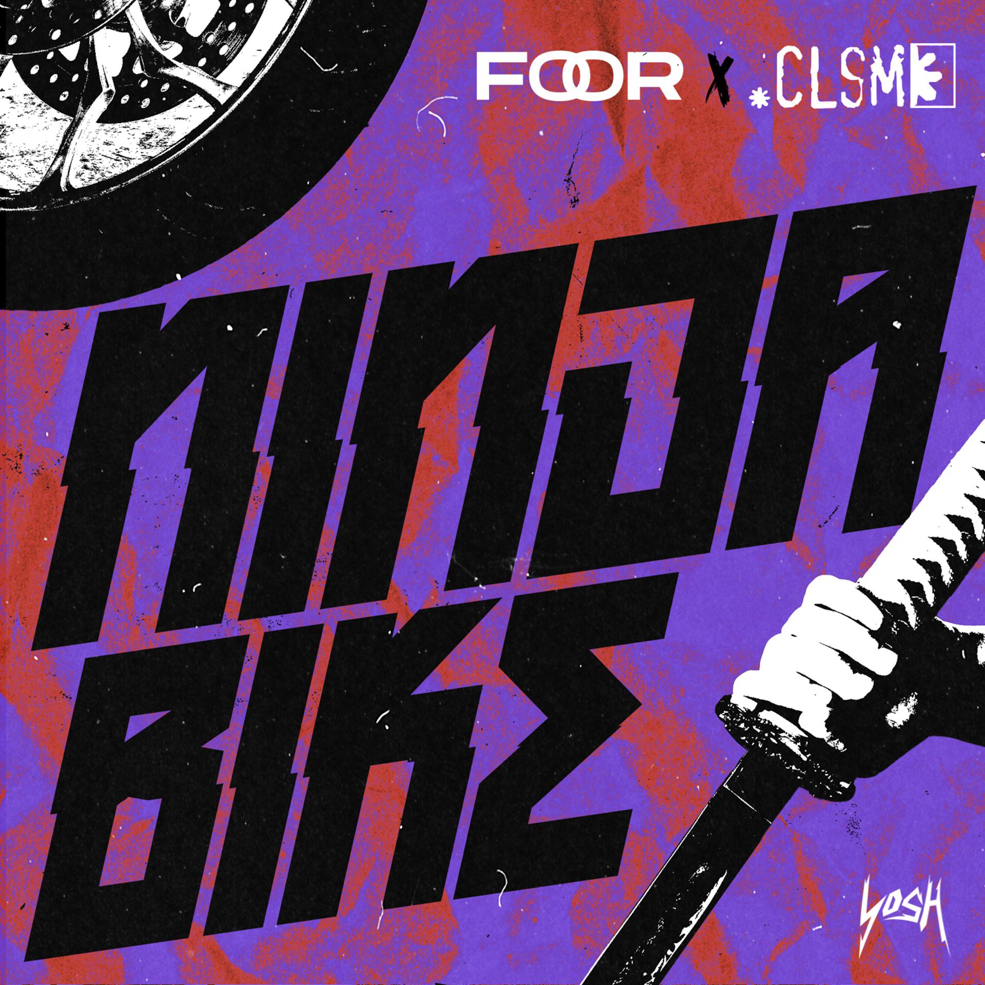 Постер альбома Ninja Bike