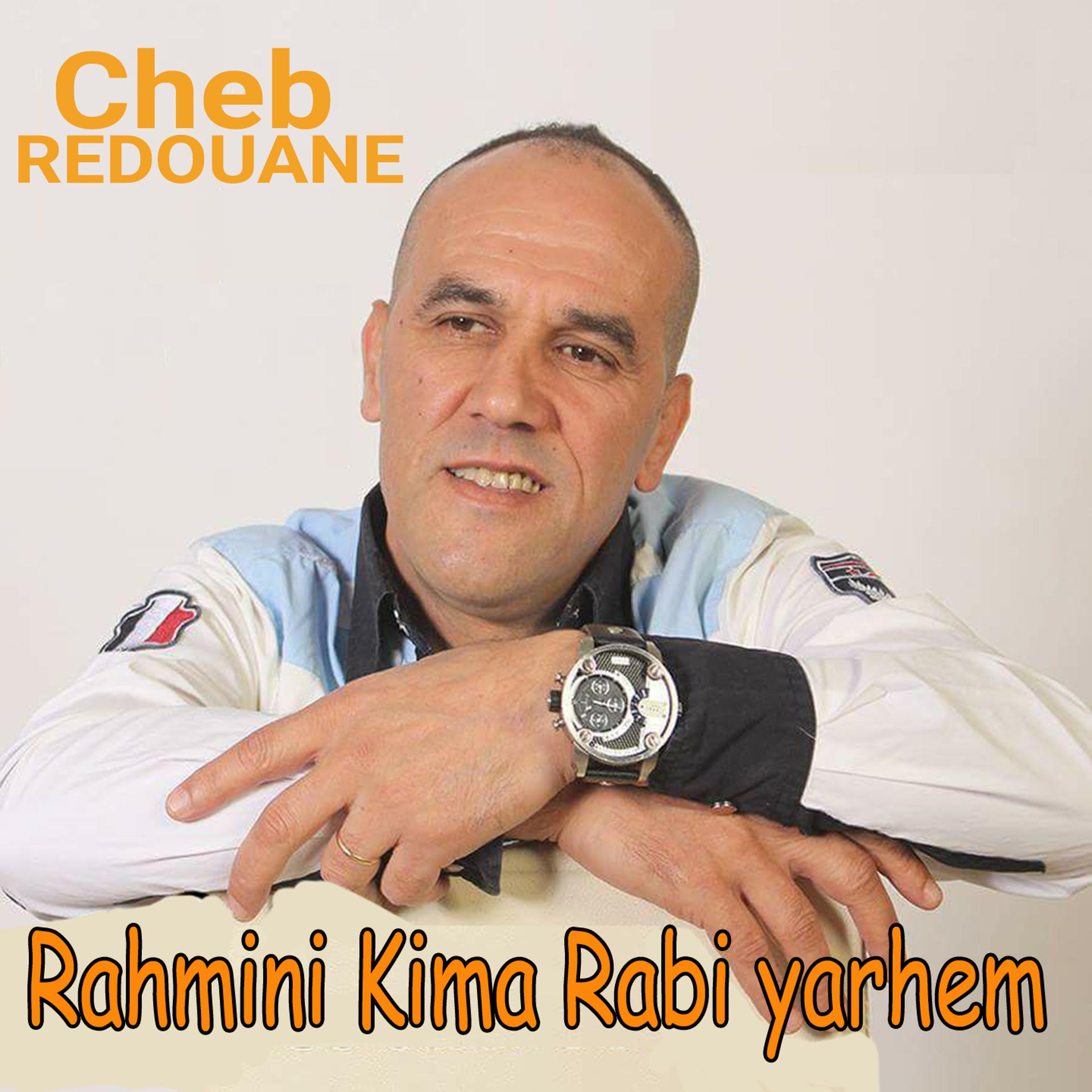 Постер альбома Rahmini Kima Rabi yarhem