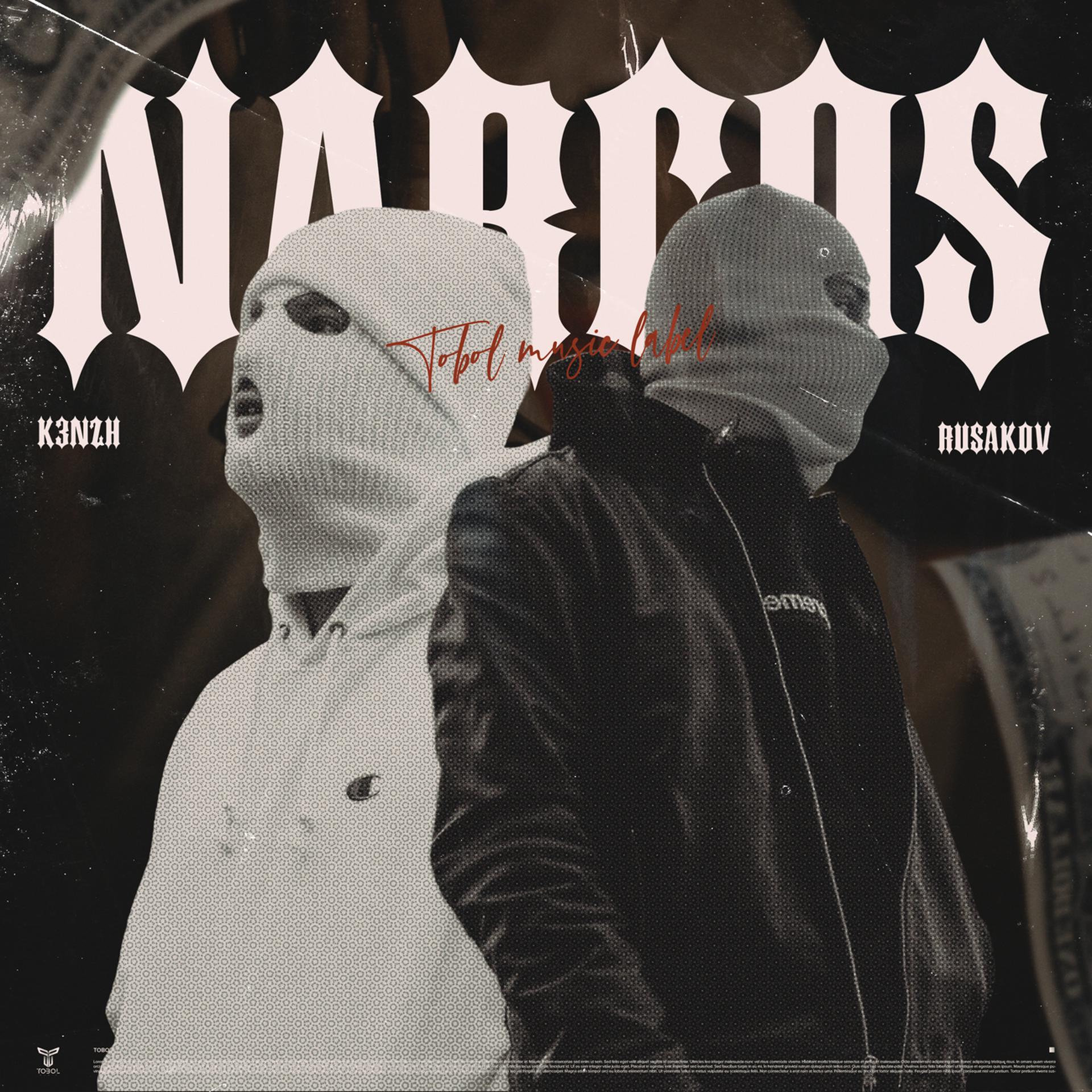 Постер альбома NARCOS