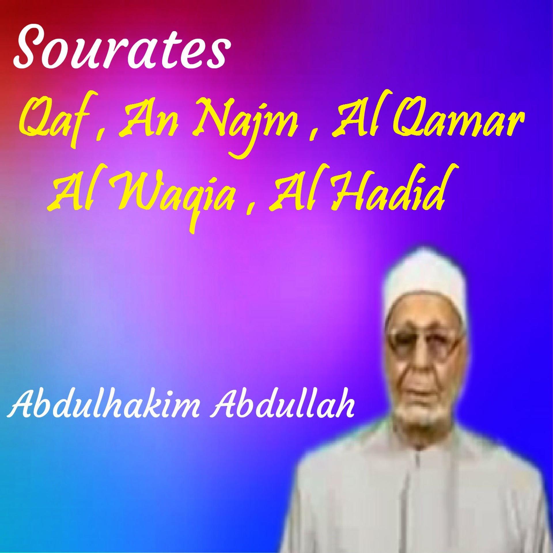 Постер альбома Sourates Qaf , An Najm , Al Qamar , Al Waqia , Al Hadid