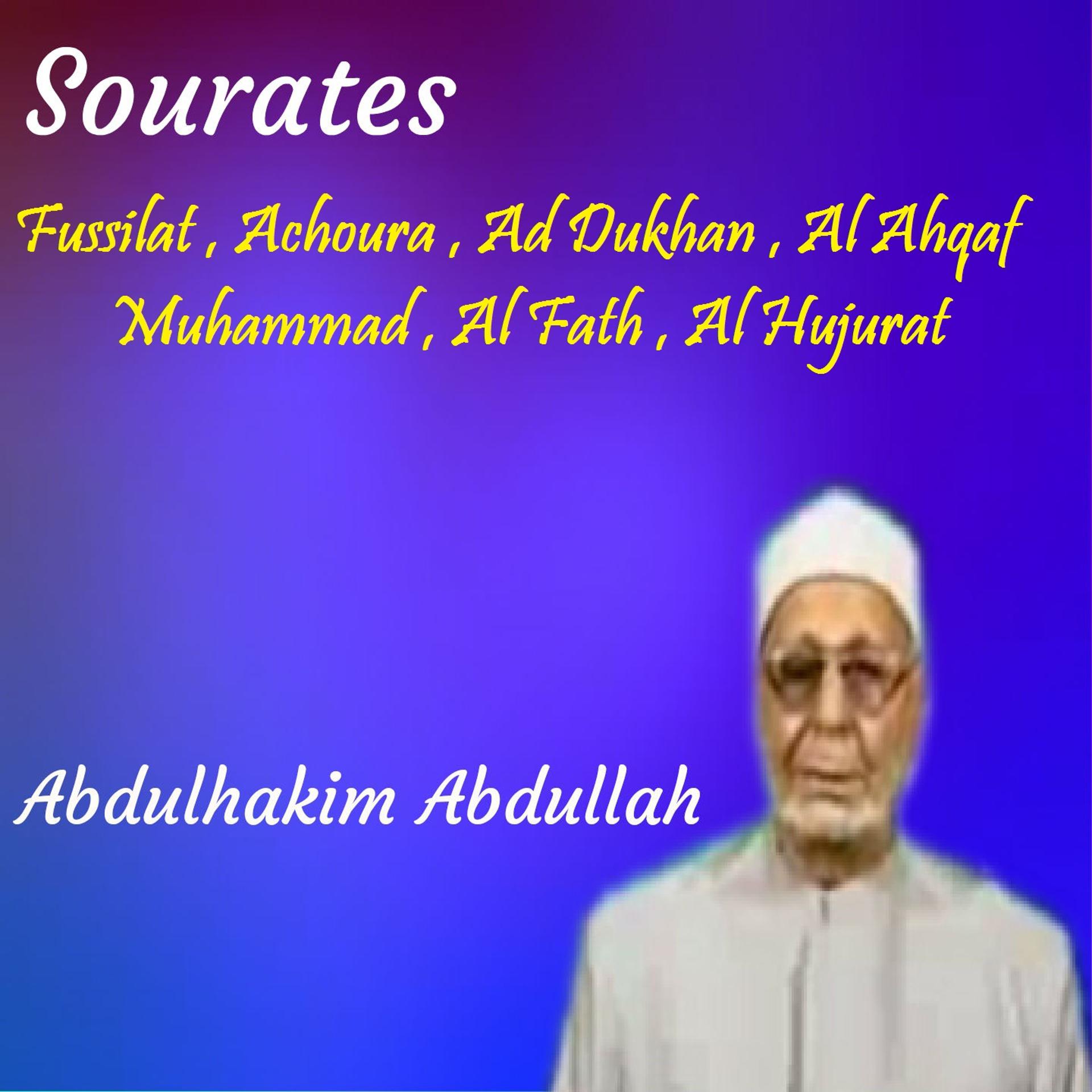 Постер альбома Sourates Fussilat , Achoura , Ad Dukhan , Al Ahqaf , Muhammad , Al Fath , Al Hujurat