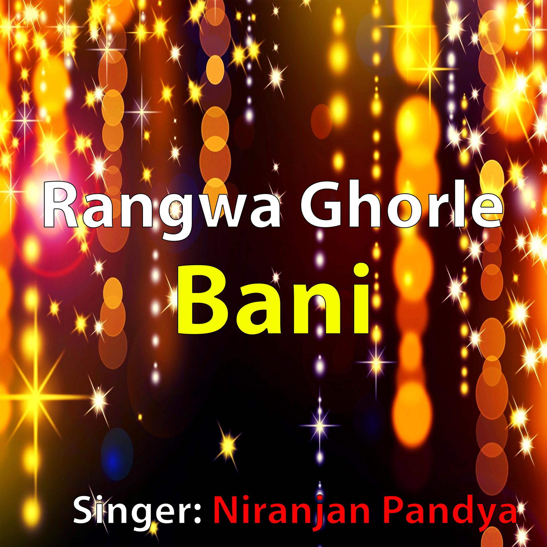 Постер альбома Rangwa Ghorle Bani