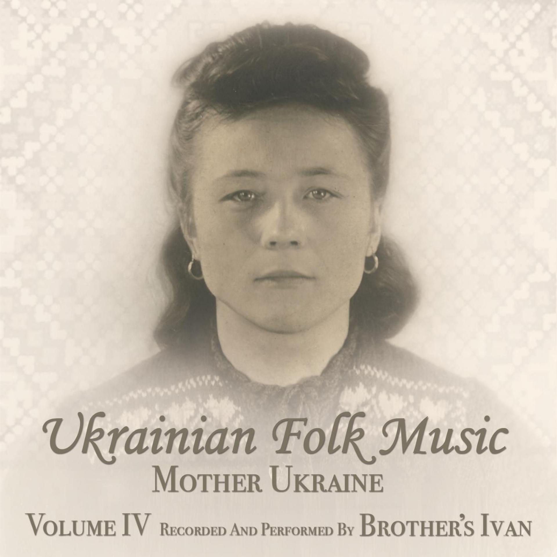 Постер альбома Ukrainian Folk Music, Vol. IV: Mother Ukraine
