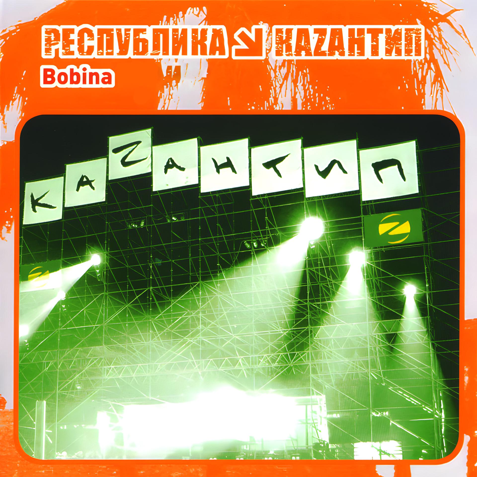 Постер альбома Республика Каzантип