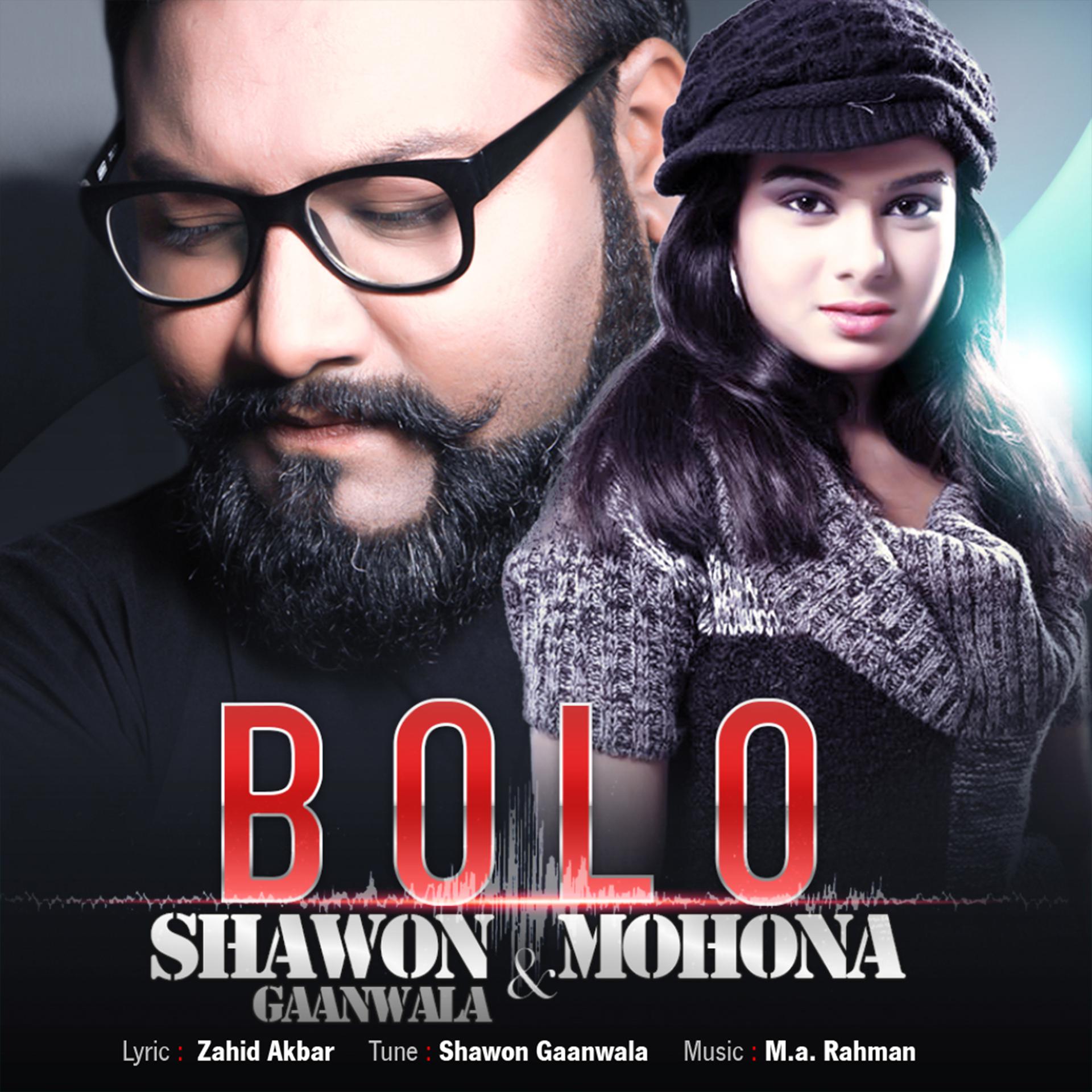 Постер альбома Bolo