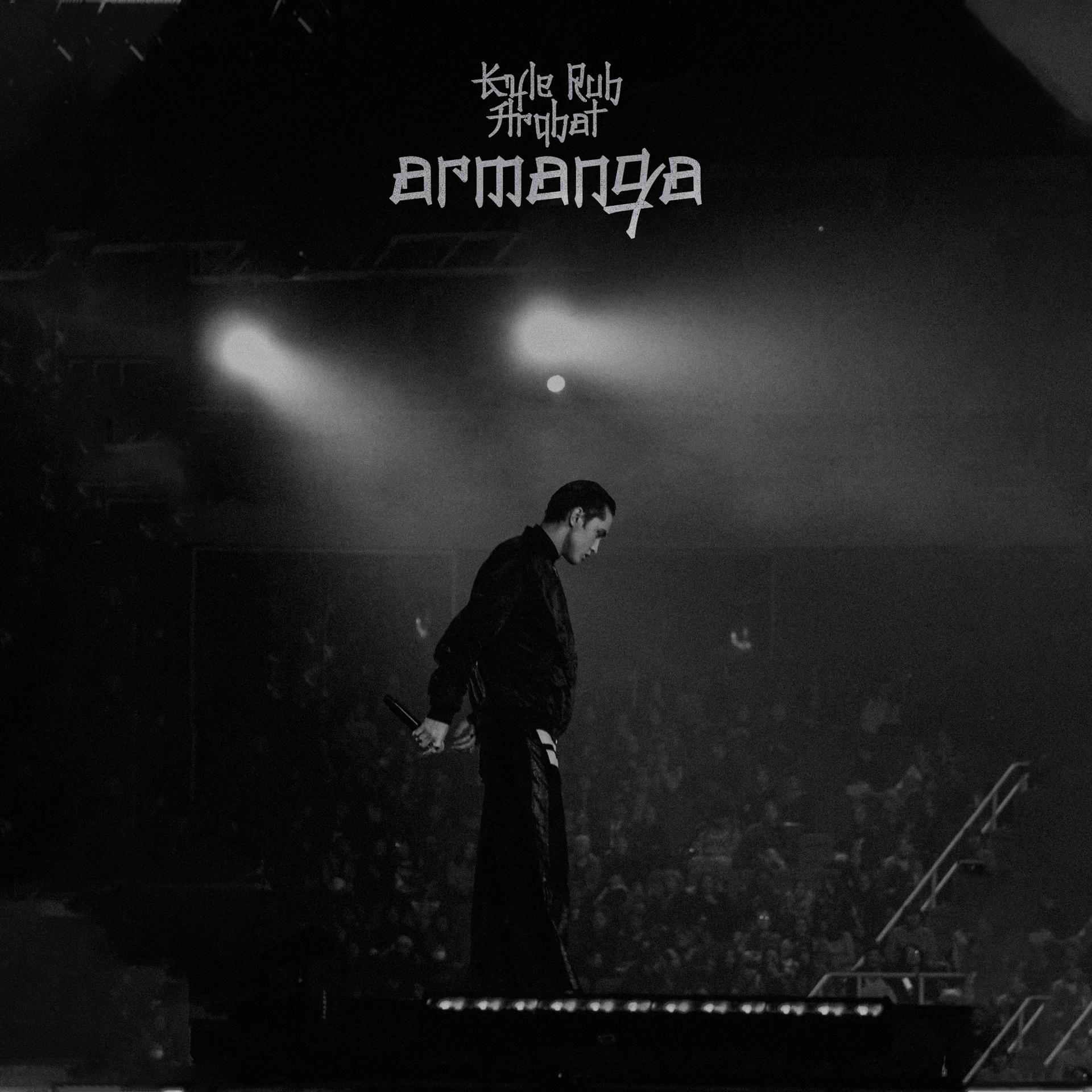 Постер альбома Armanga