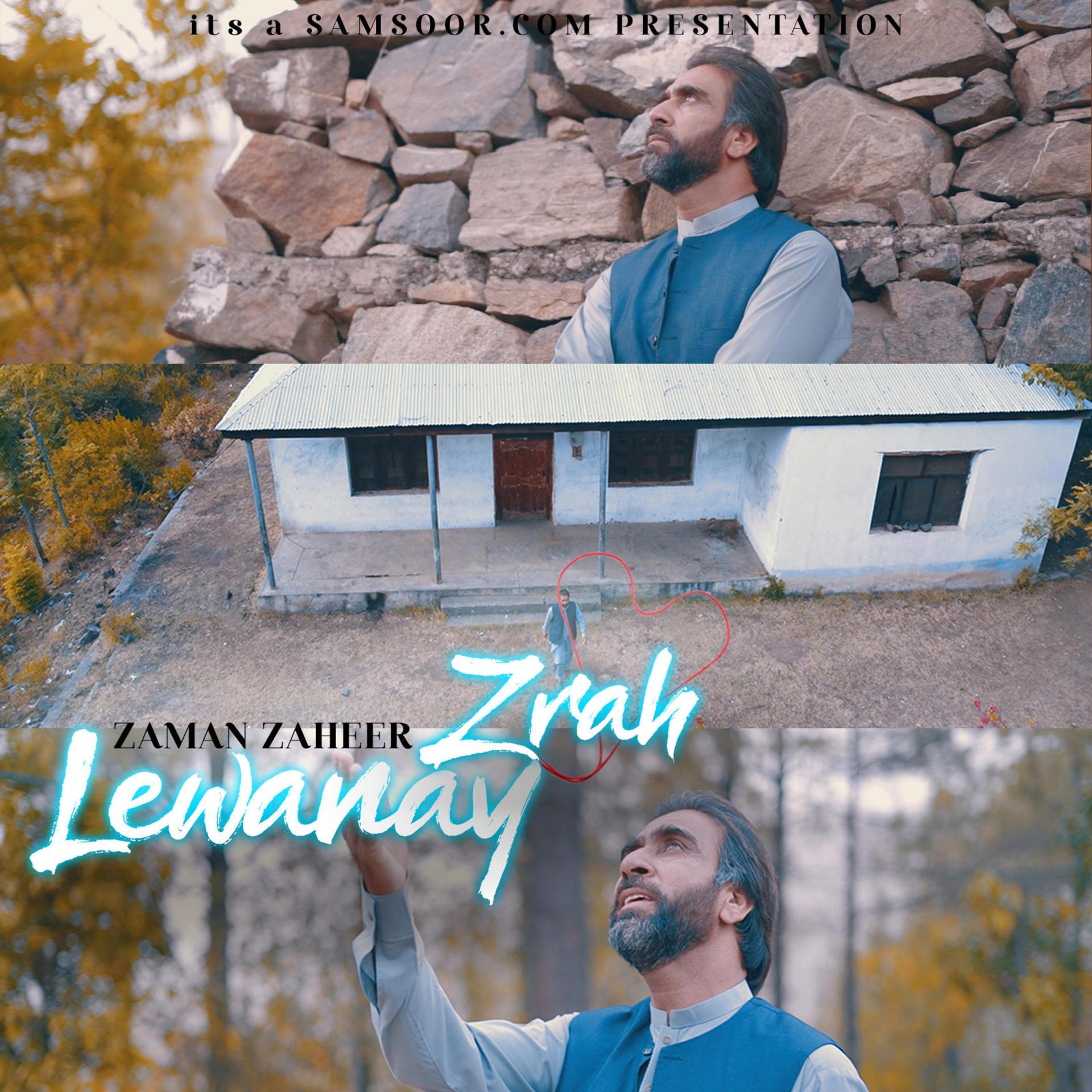 Постер альбома Lewanay Zrah
