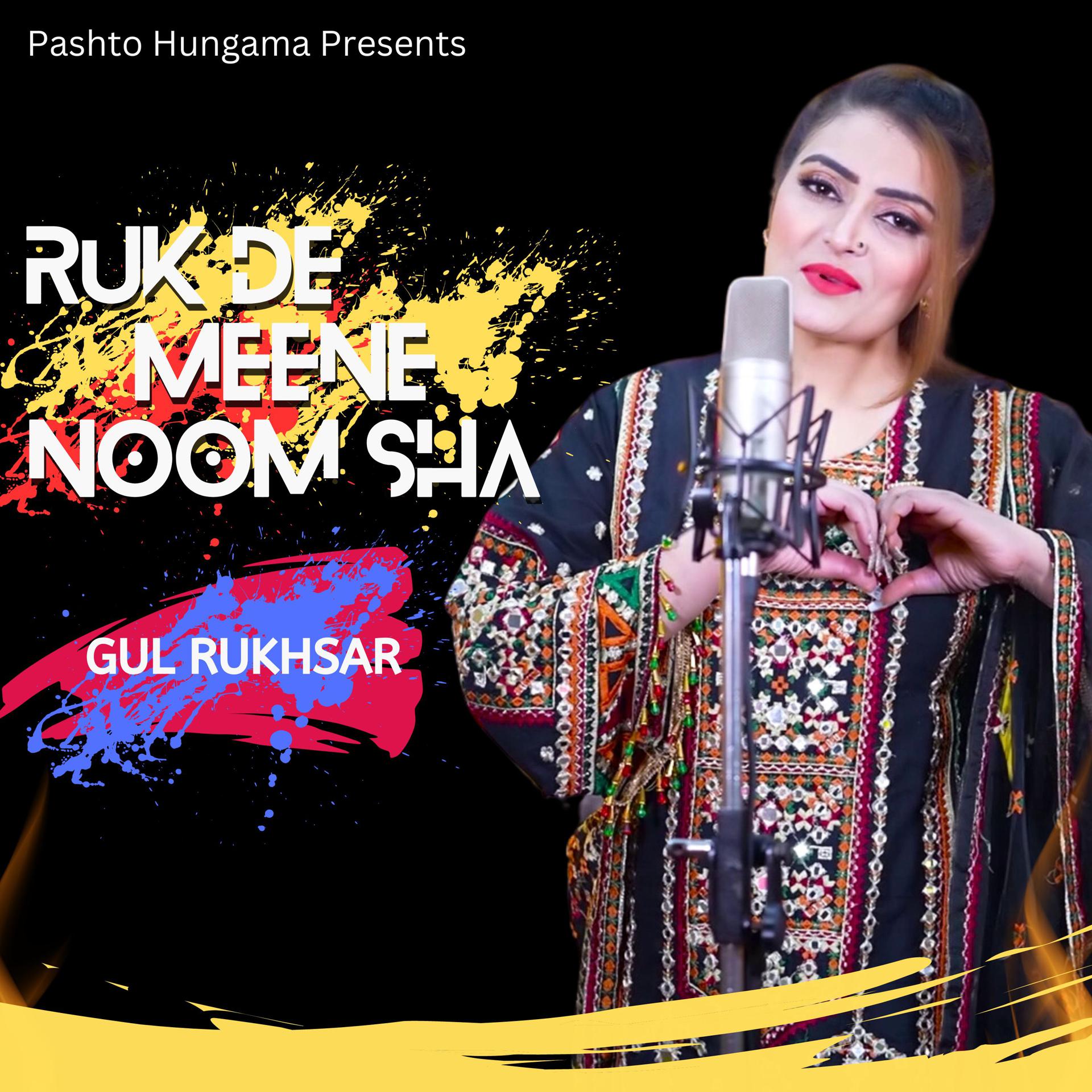 Постер альбома Ruk De Meene Noom Sha