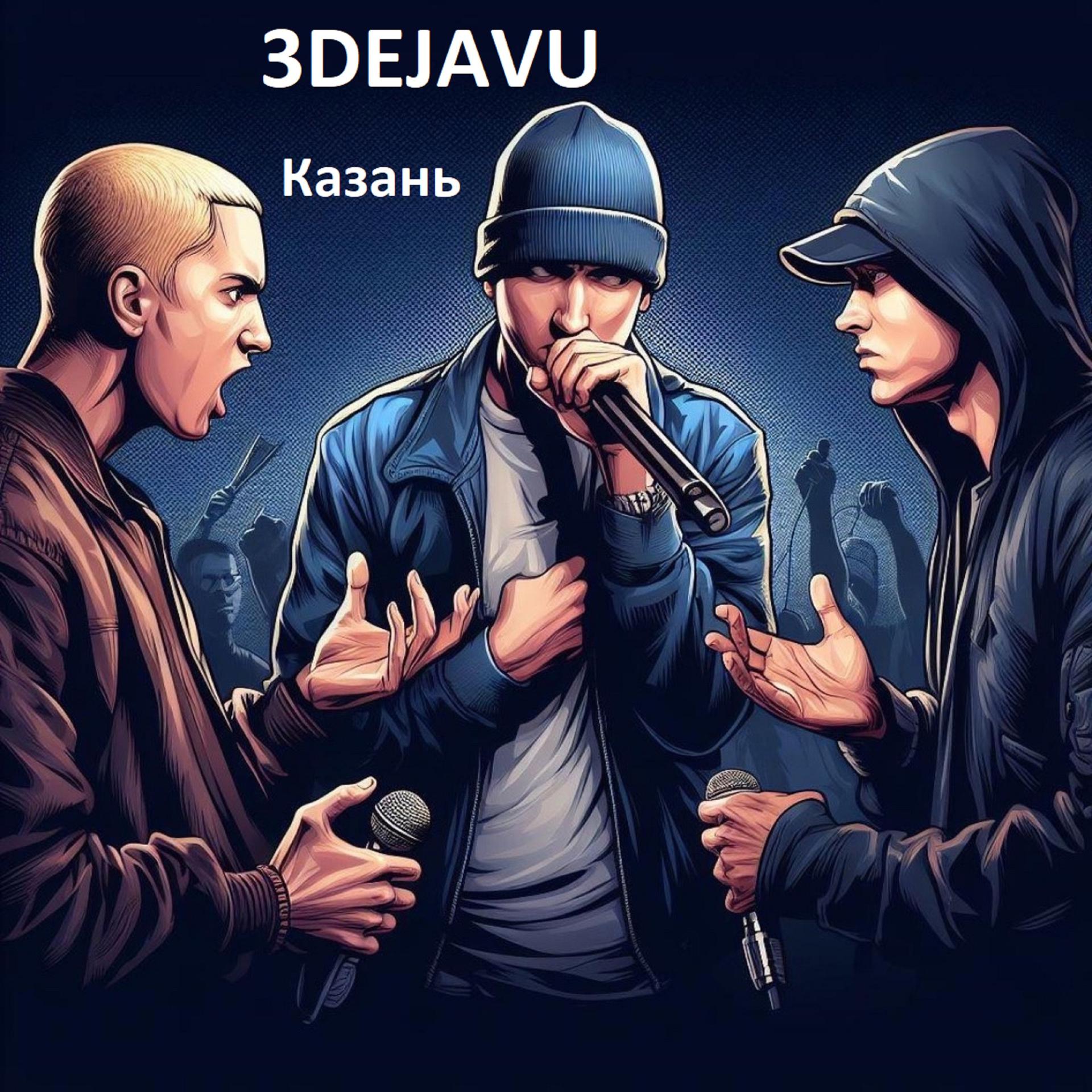 Постер альбома Казань