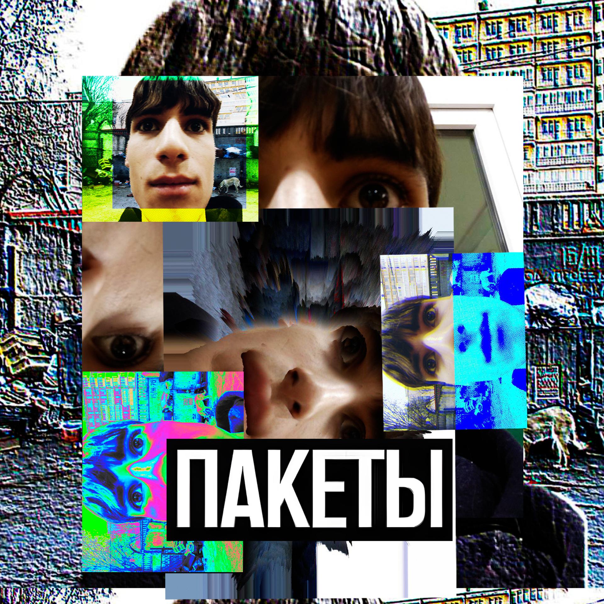 Постер альбома Слободской фристайло