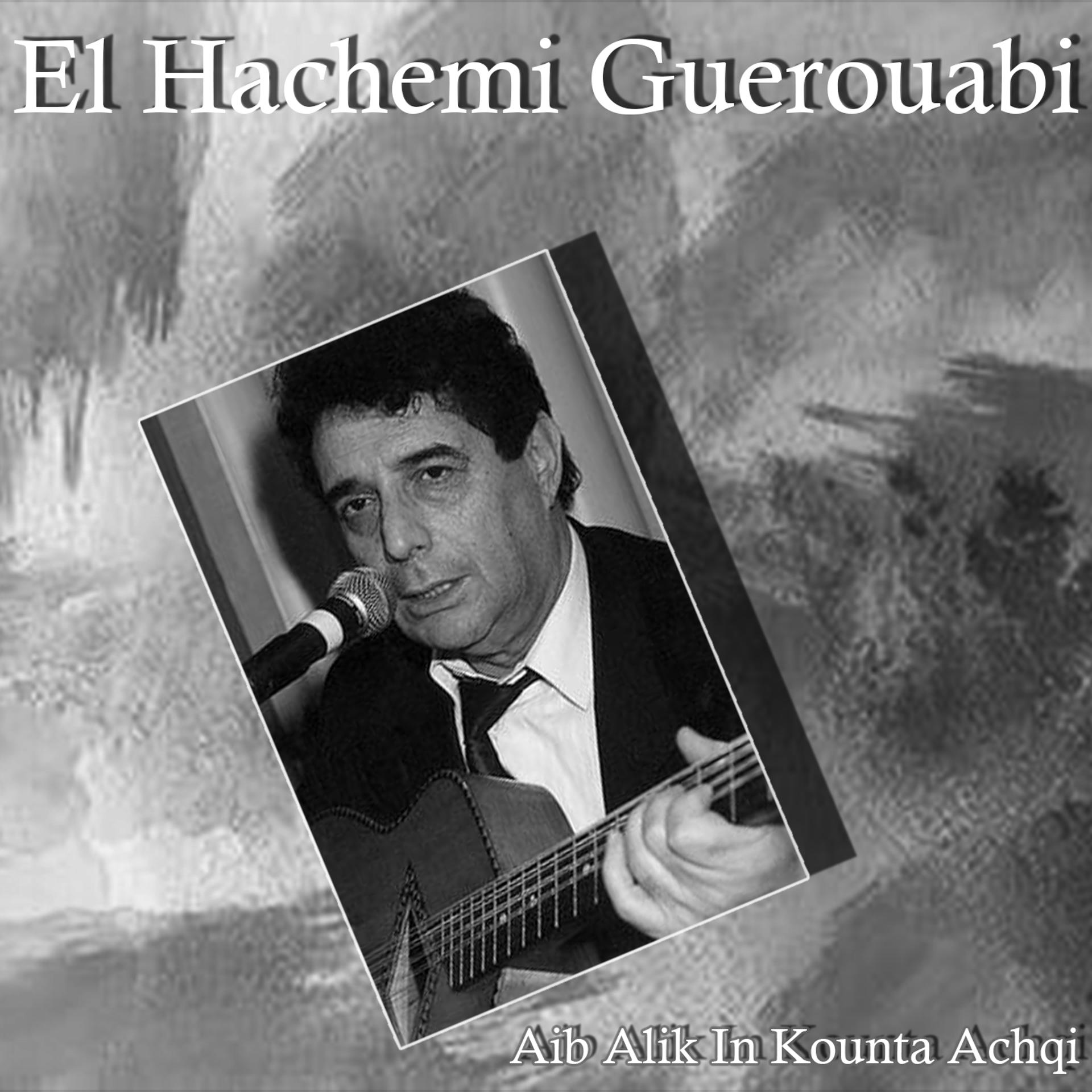 Постер альбома Aib Alik In Kounta Achqi