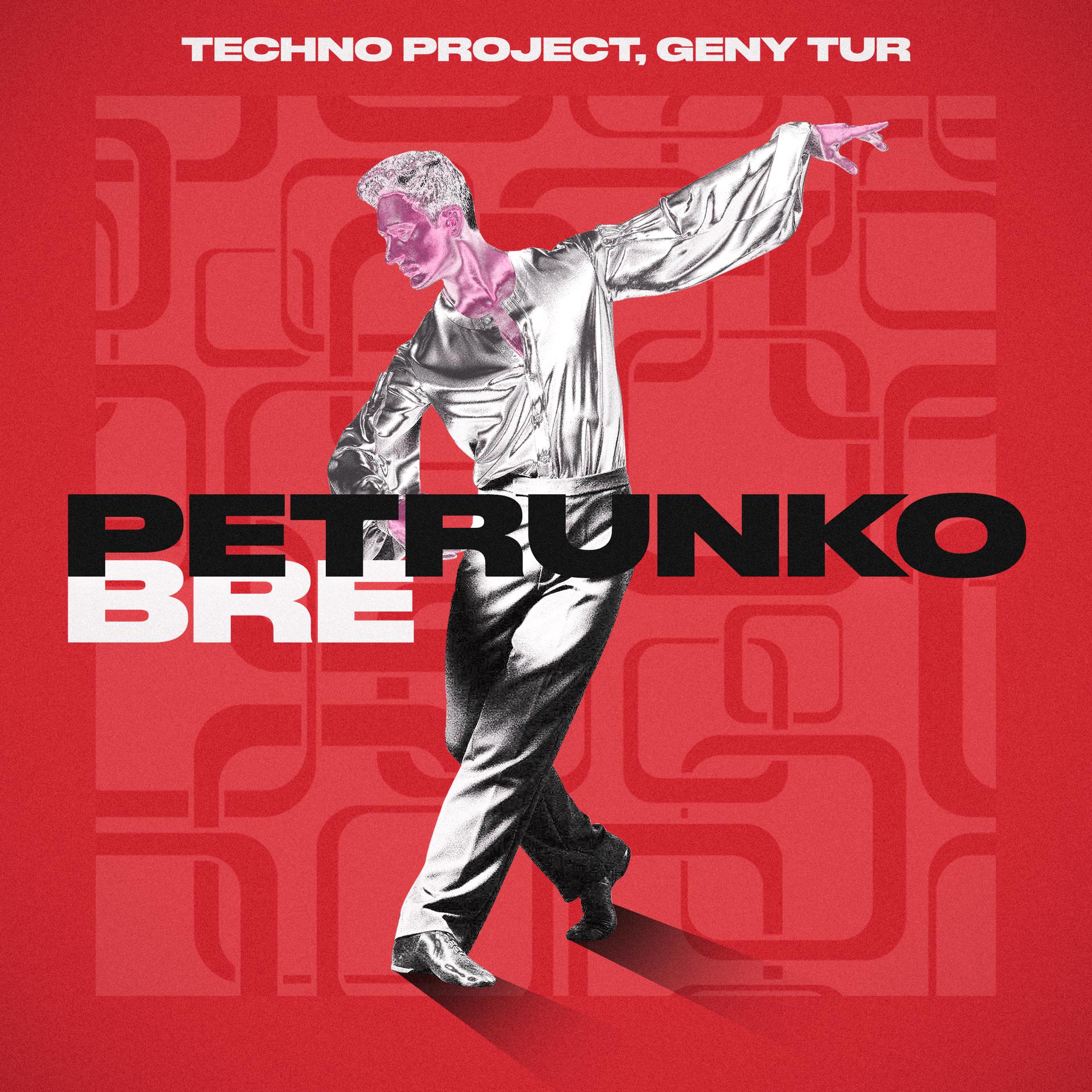 Постер альбома Bre Petrunko