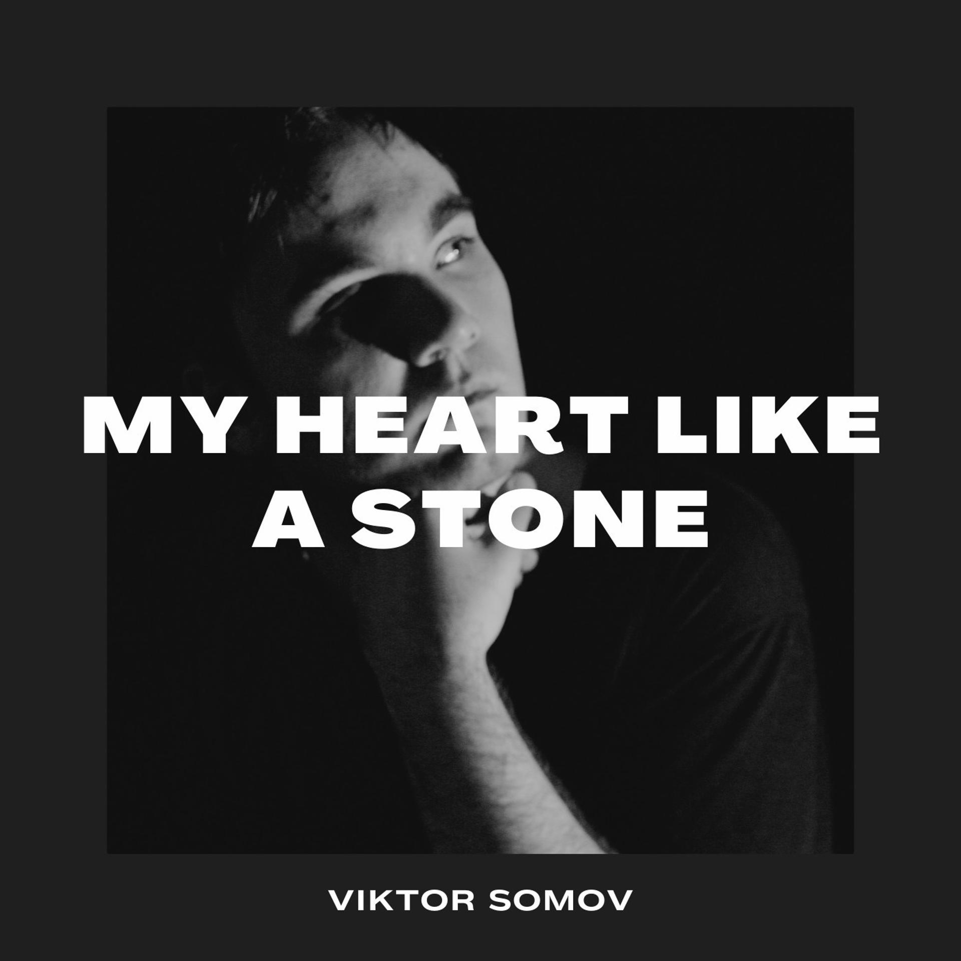Постер альбома My Heart Like a Stone