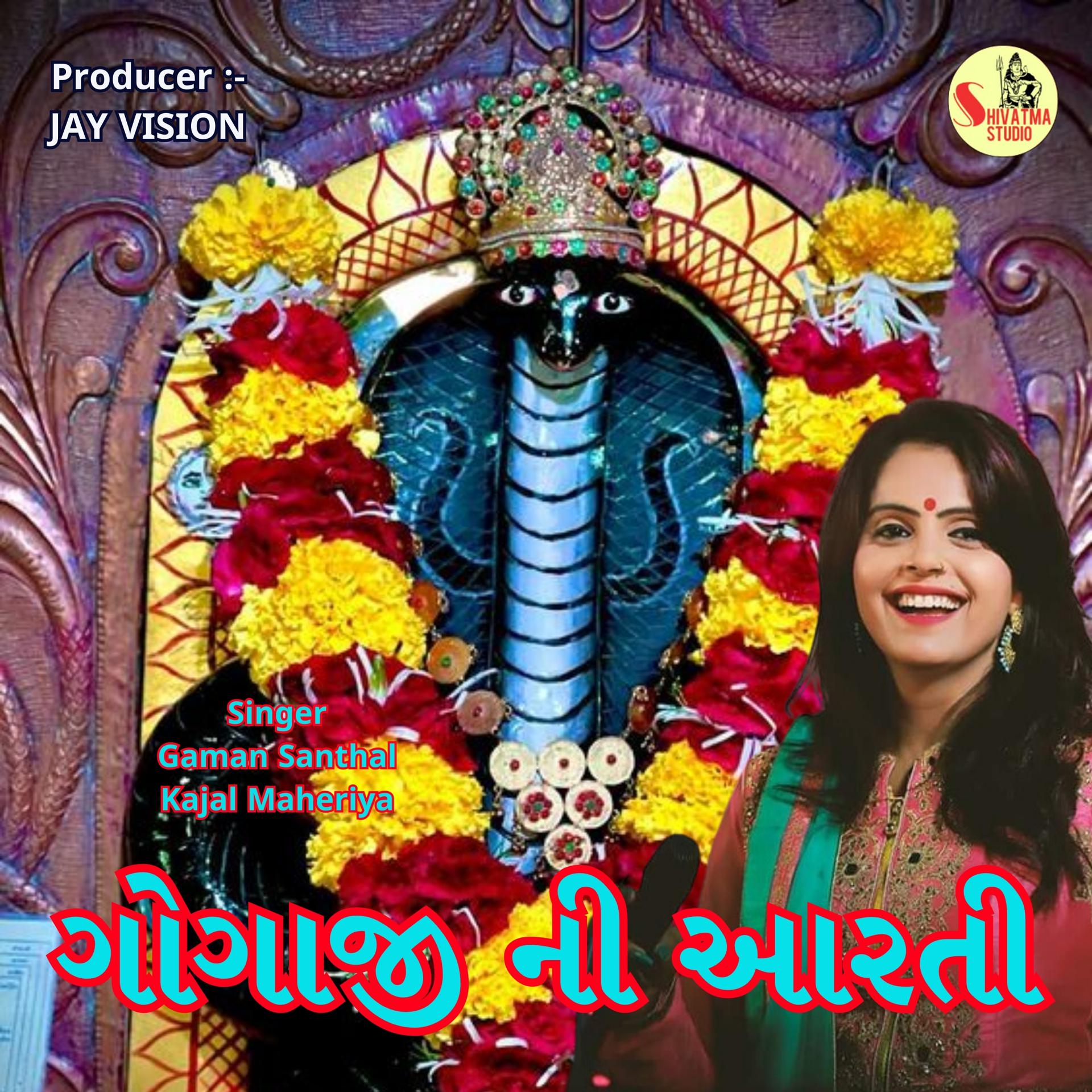 Постер альбома Gogaji Ni Aarti