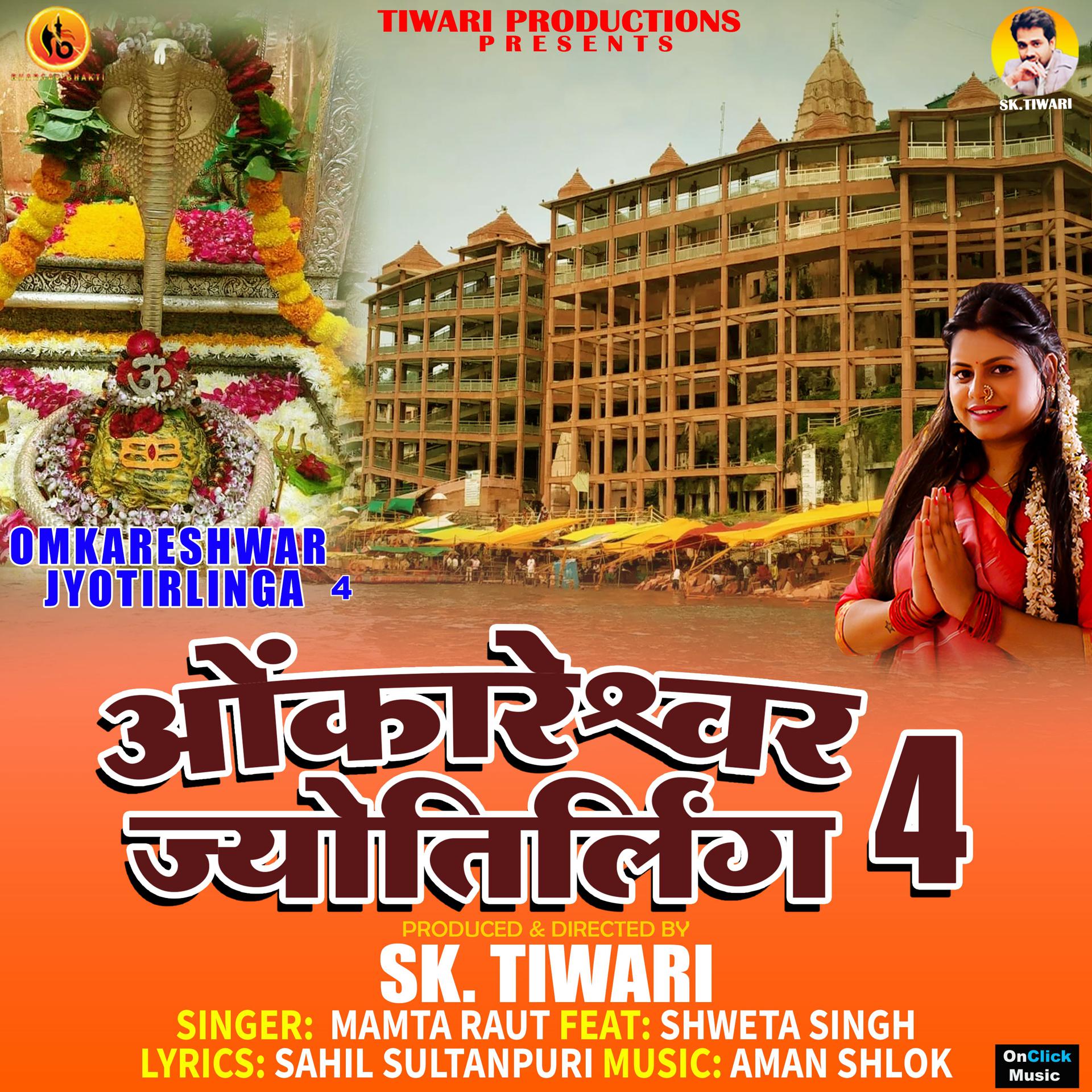 Постер альбома Omkareshwar Jyotirlinga, Pt. 4
